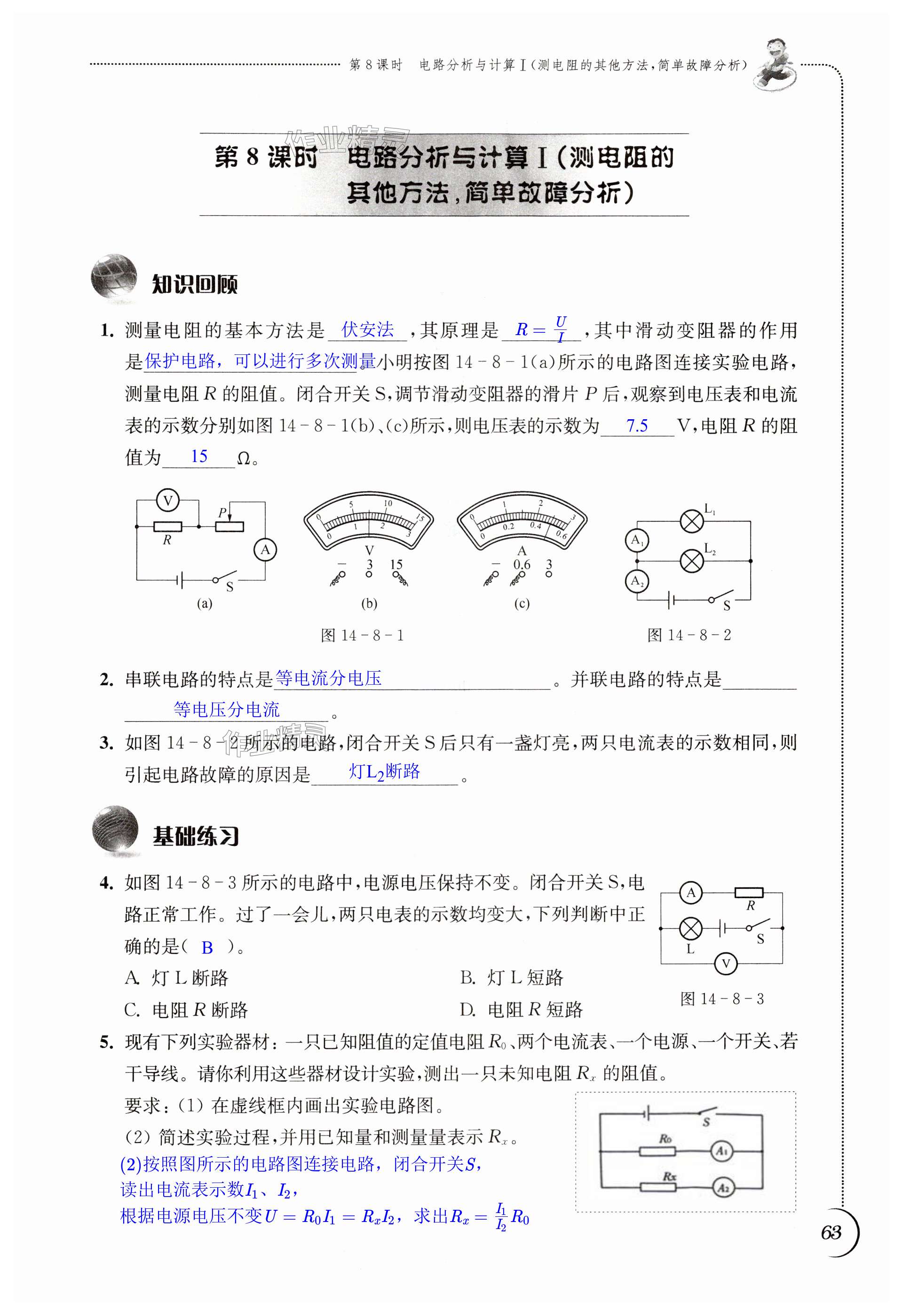 第63頁