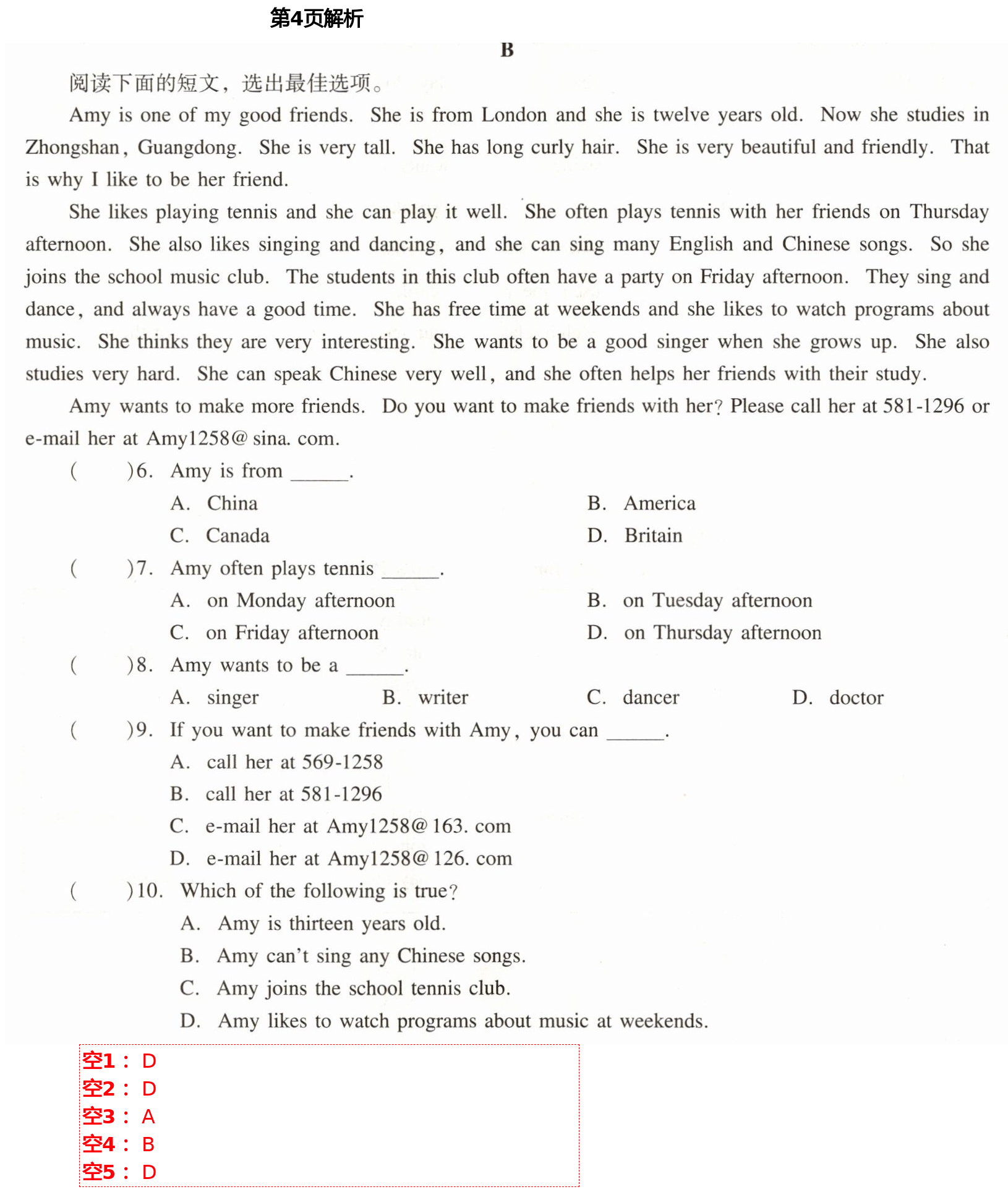 2021年新課程學(xué)習(xí)輔導(dǎo)七年級(jí)英語(yǔ)下冊(cè)人教版中山專版 第4頁(yè)