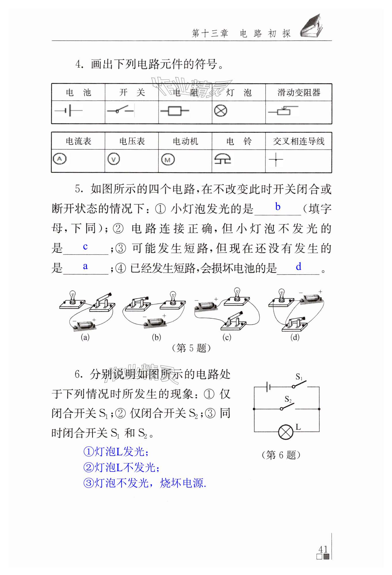 第41頁(yè)