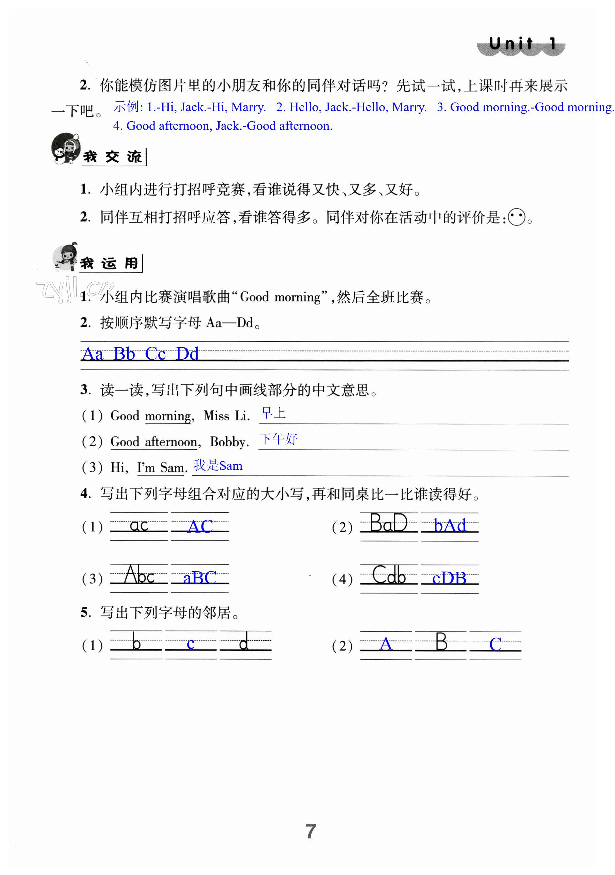 第7页