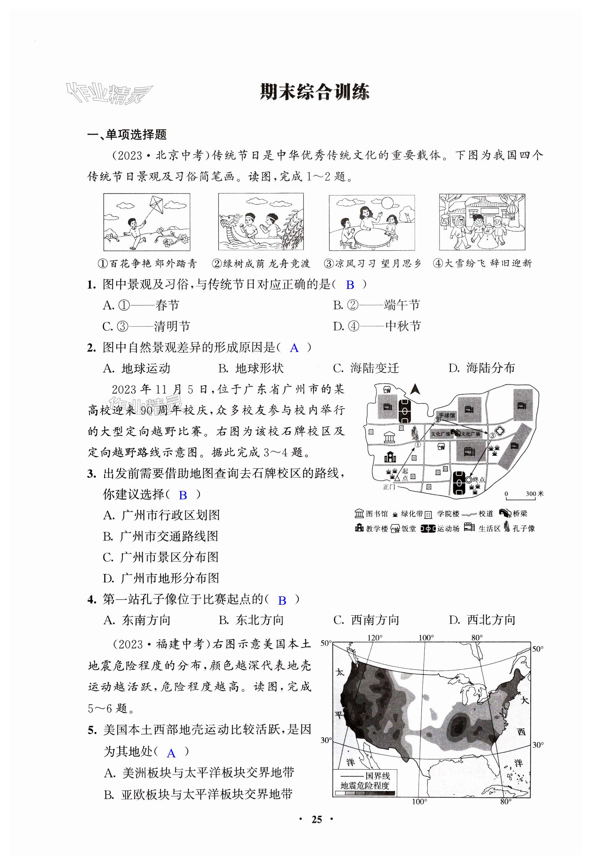 第25頁