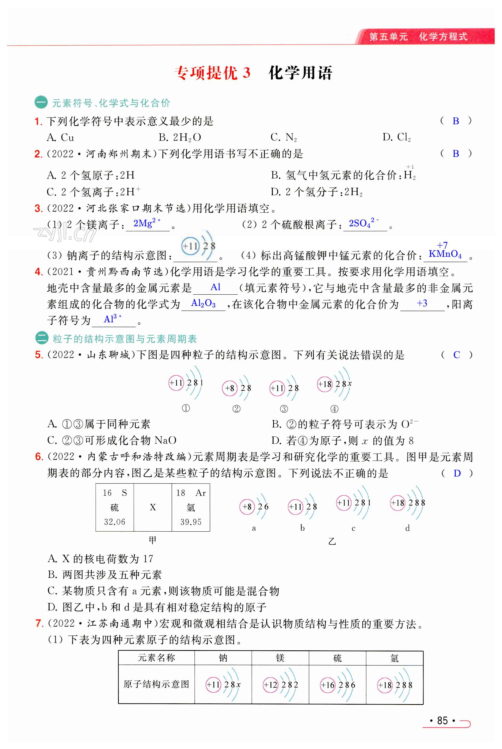 第85页