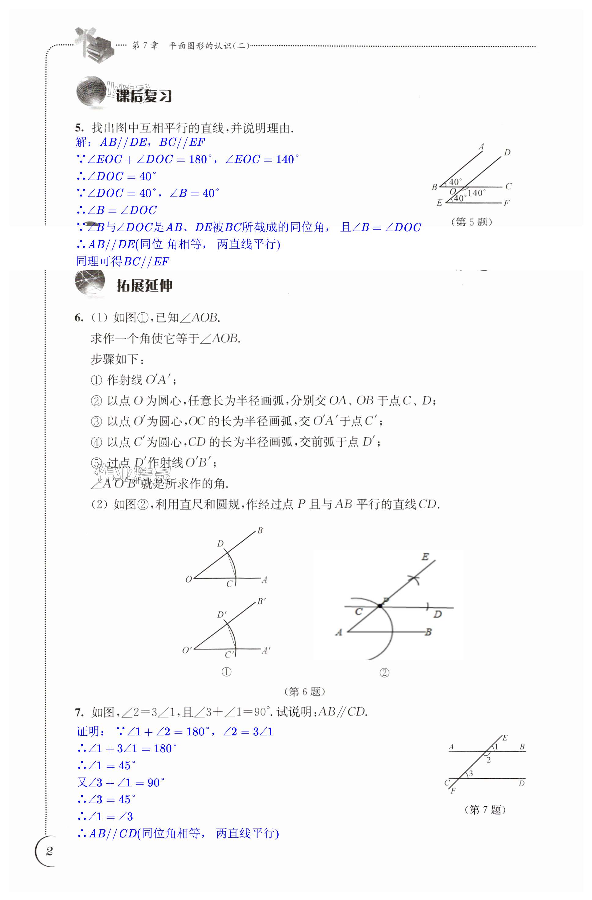 第2頁