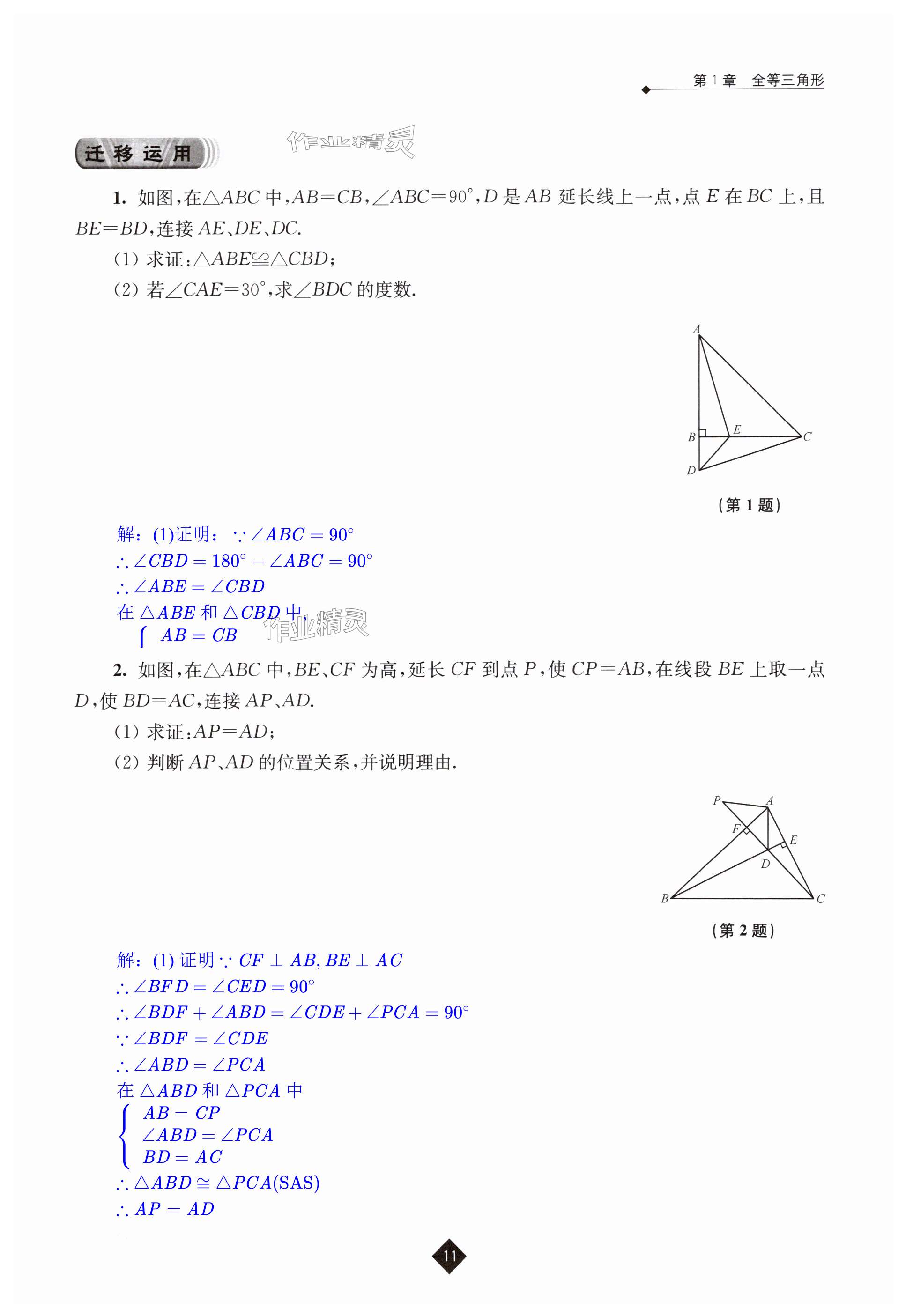 第11頁