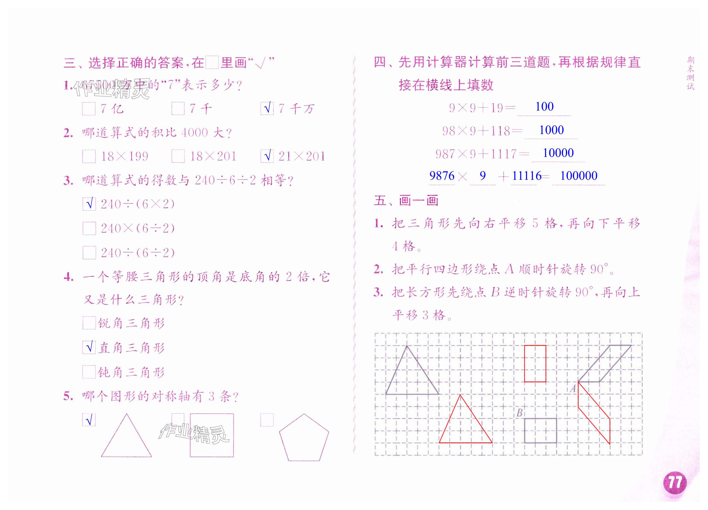 第77頁