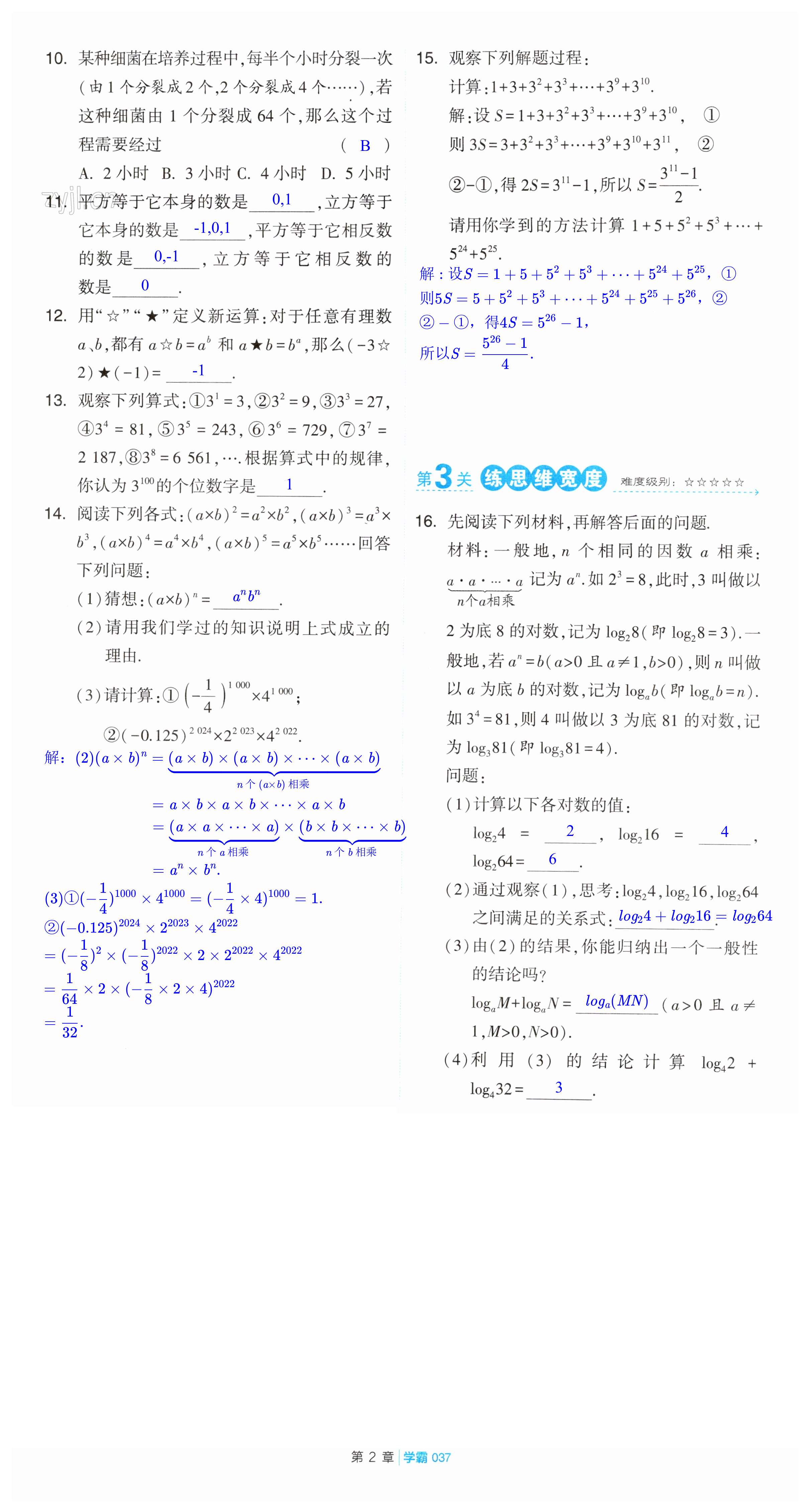 第37頁