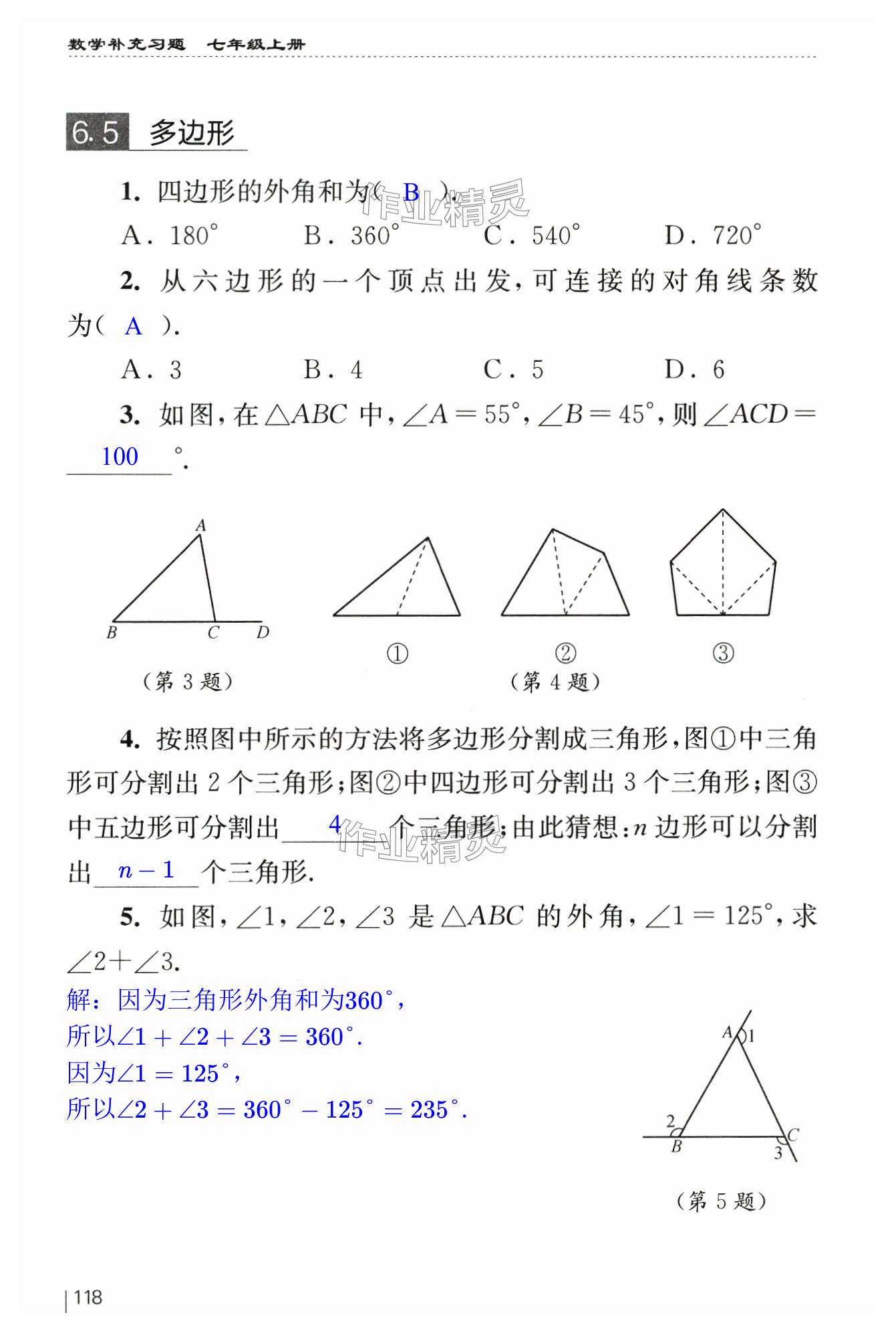 第118頁