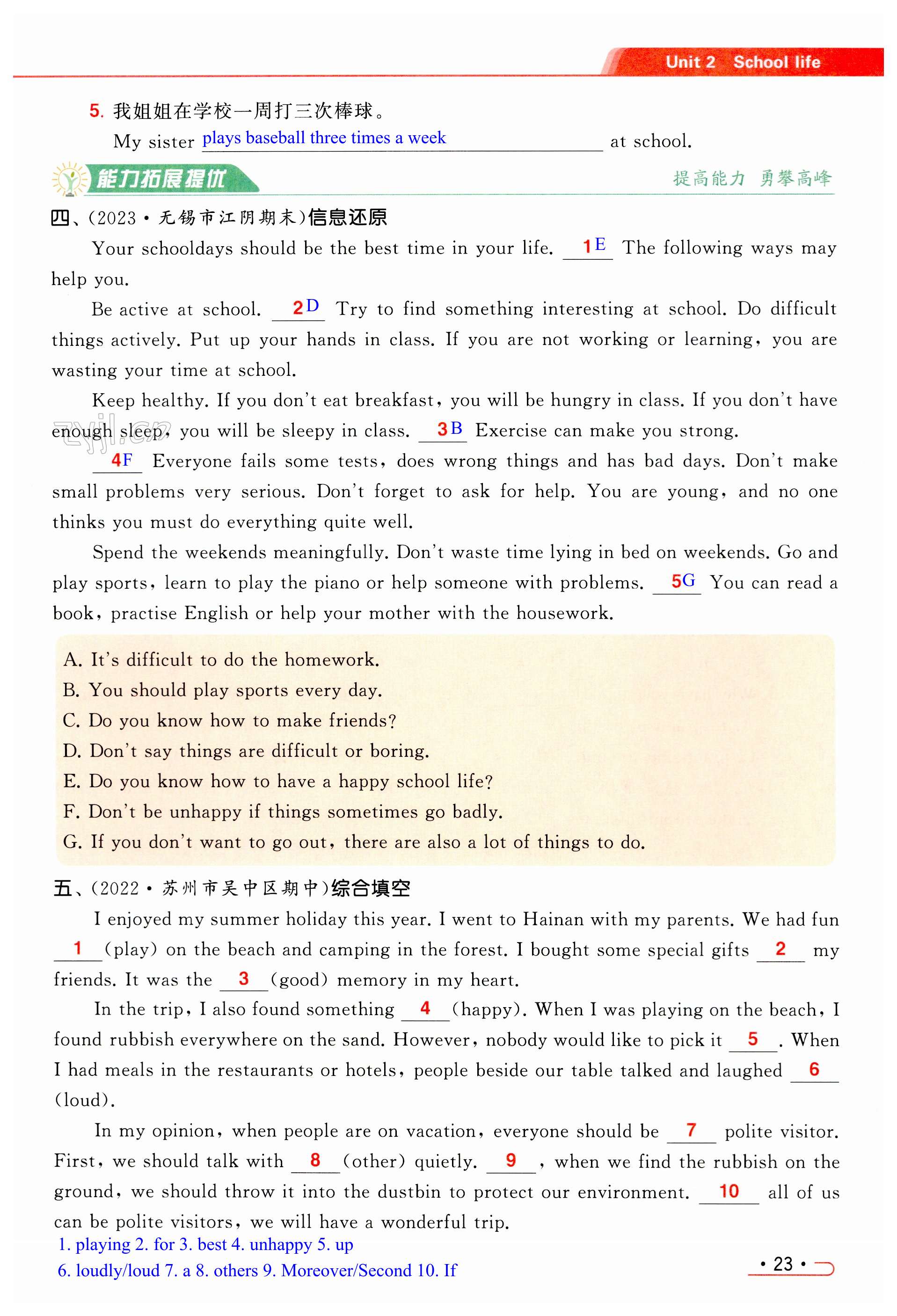 第23页