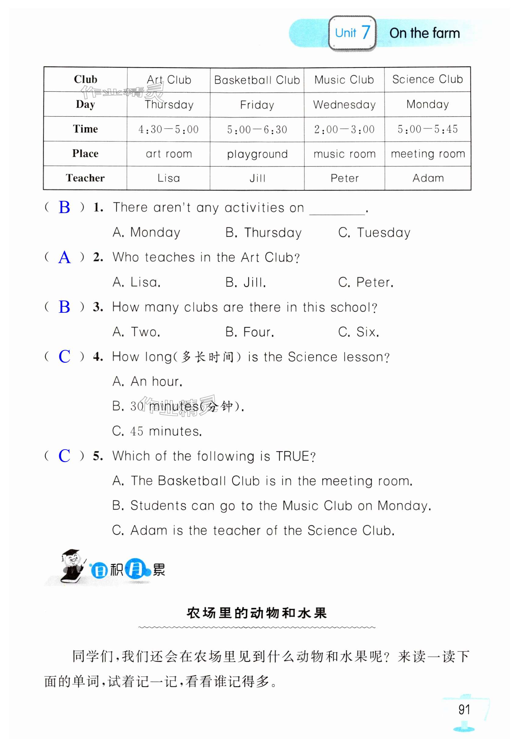 第91頁