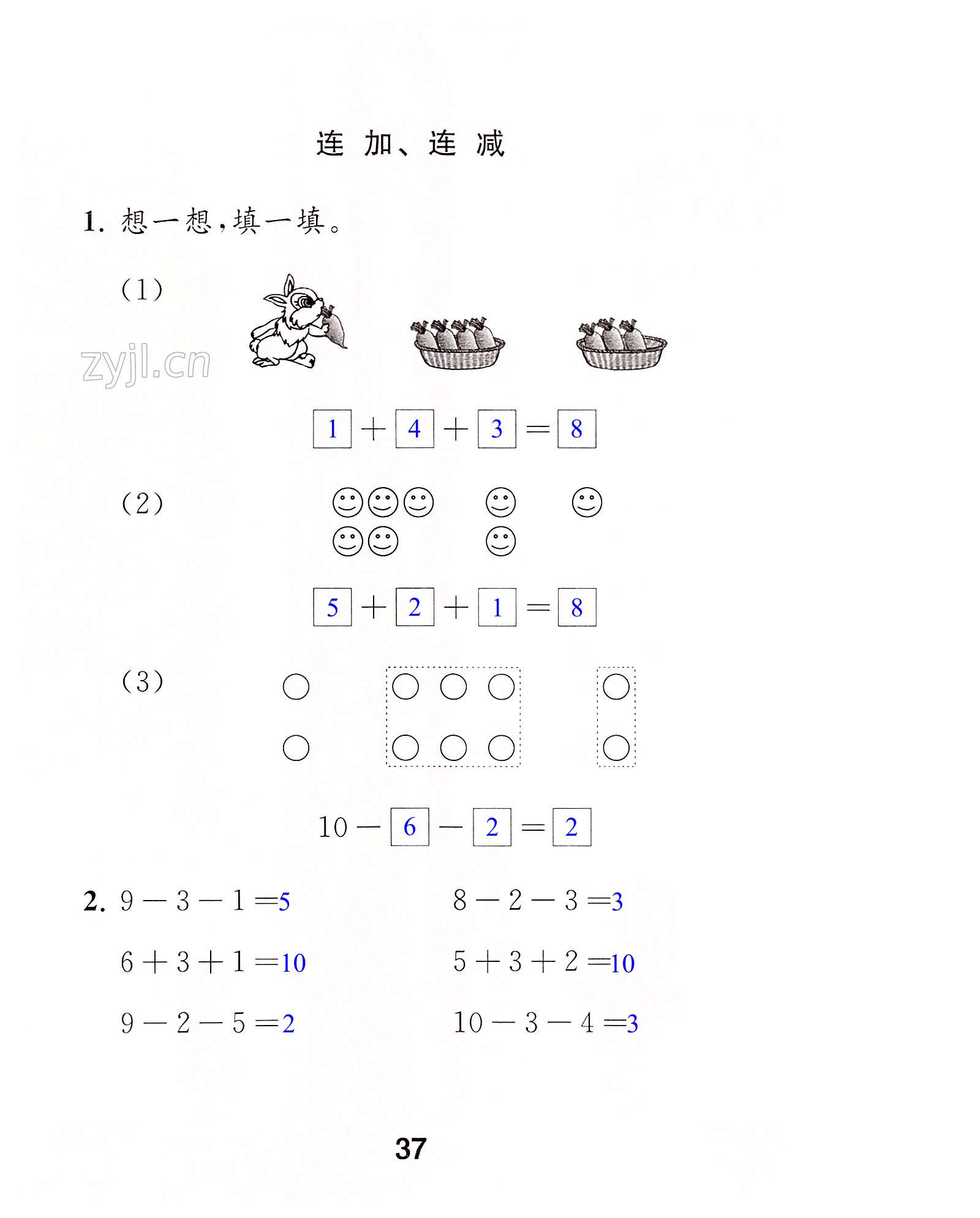 第37頁