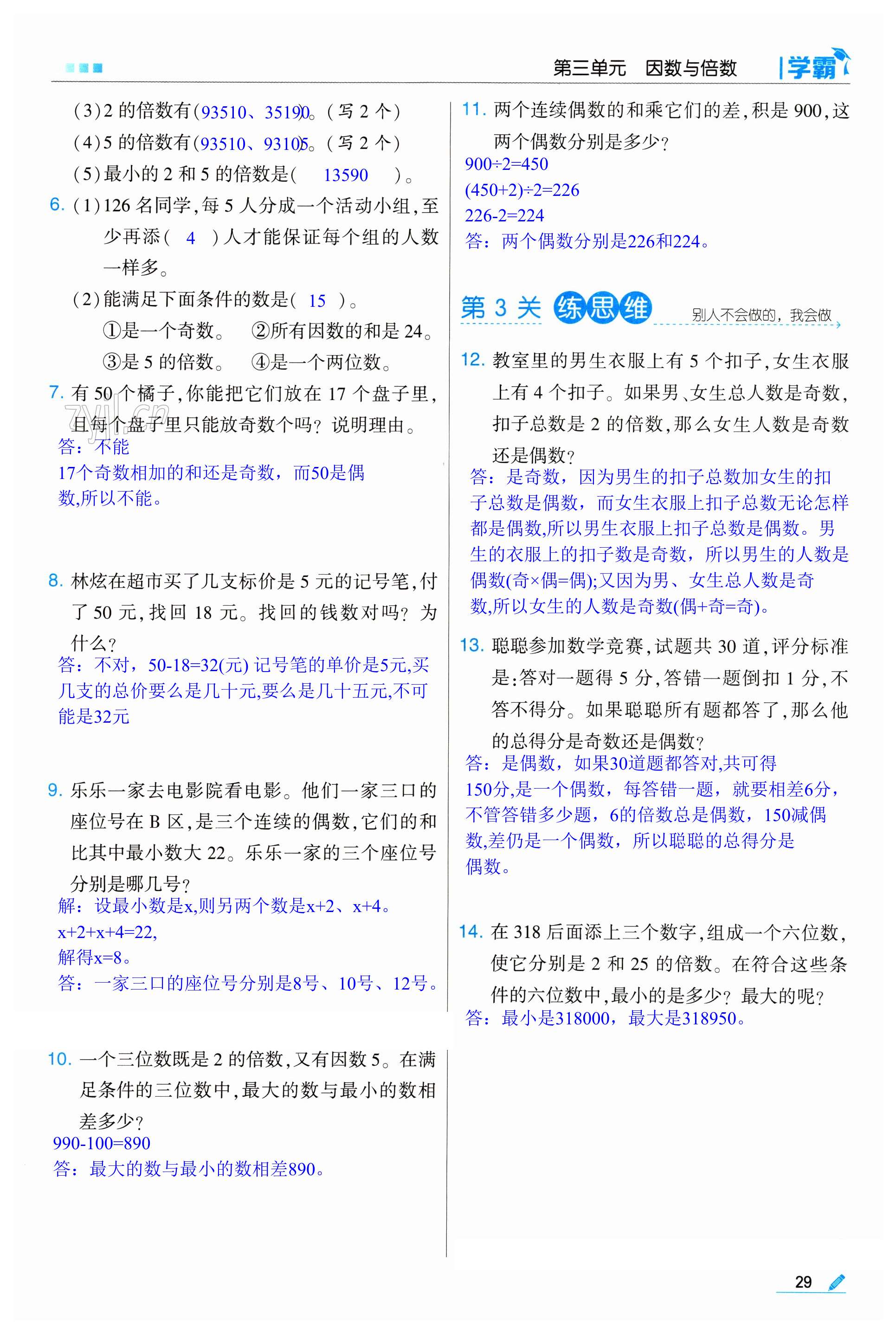 第29页