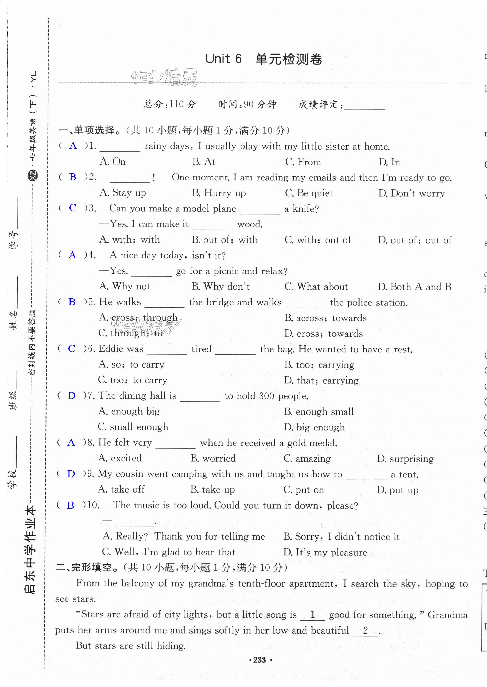 第233页