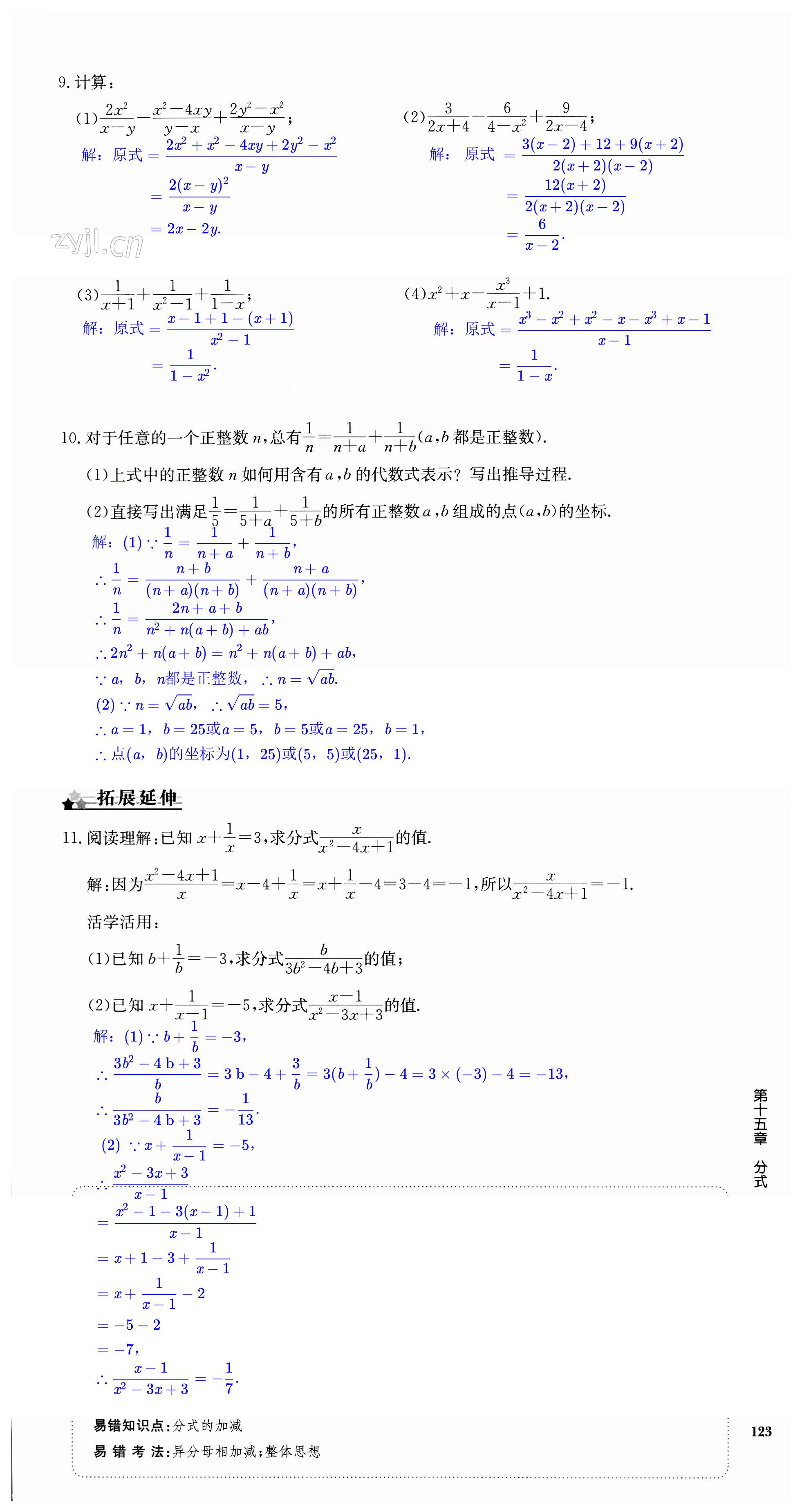 第123页
