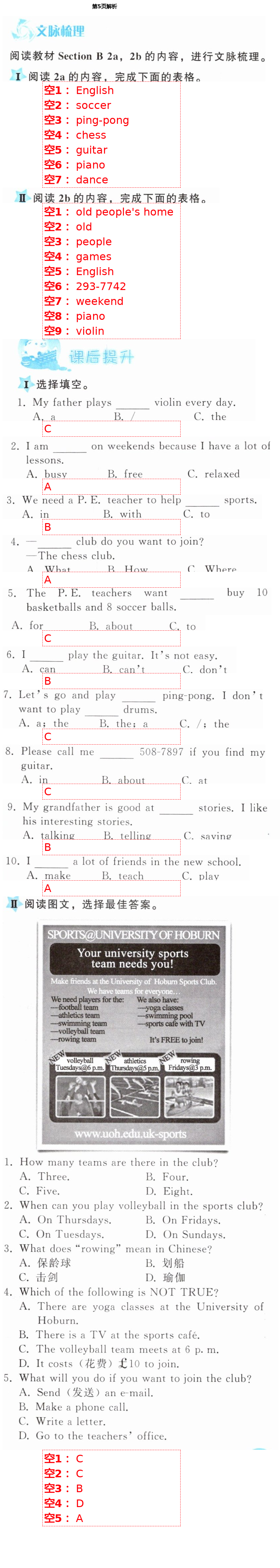 2021年顶尖课课练七年级英语下册人教版 第5页