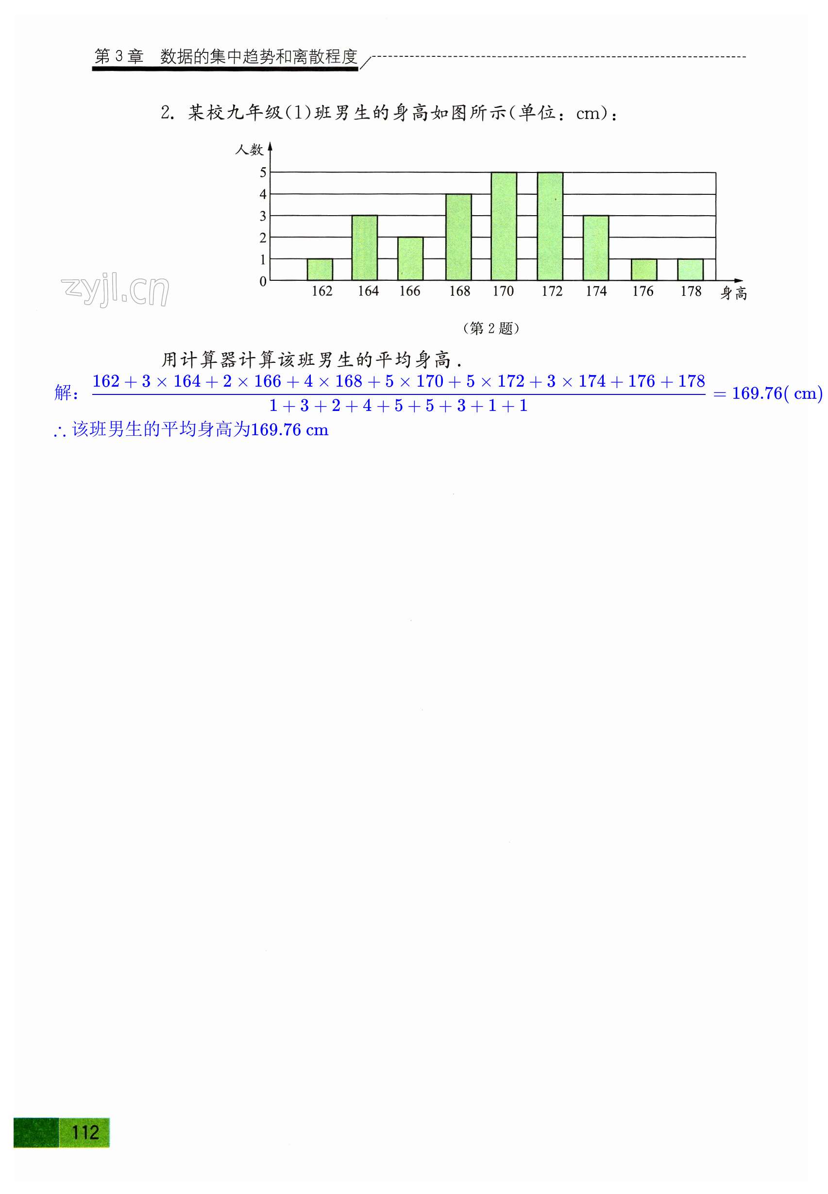 第112頁