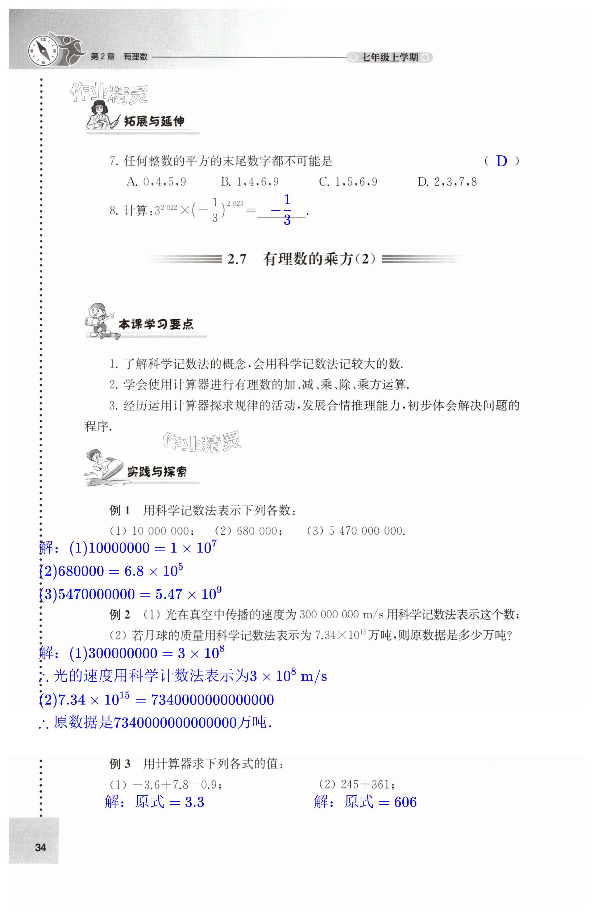 第34頁