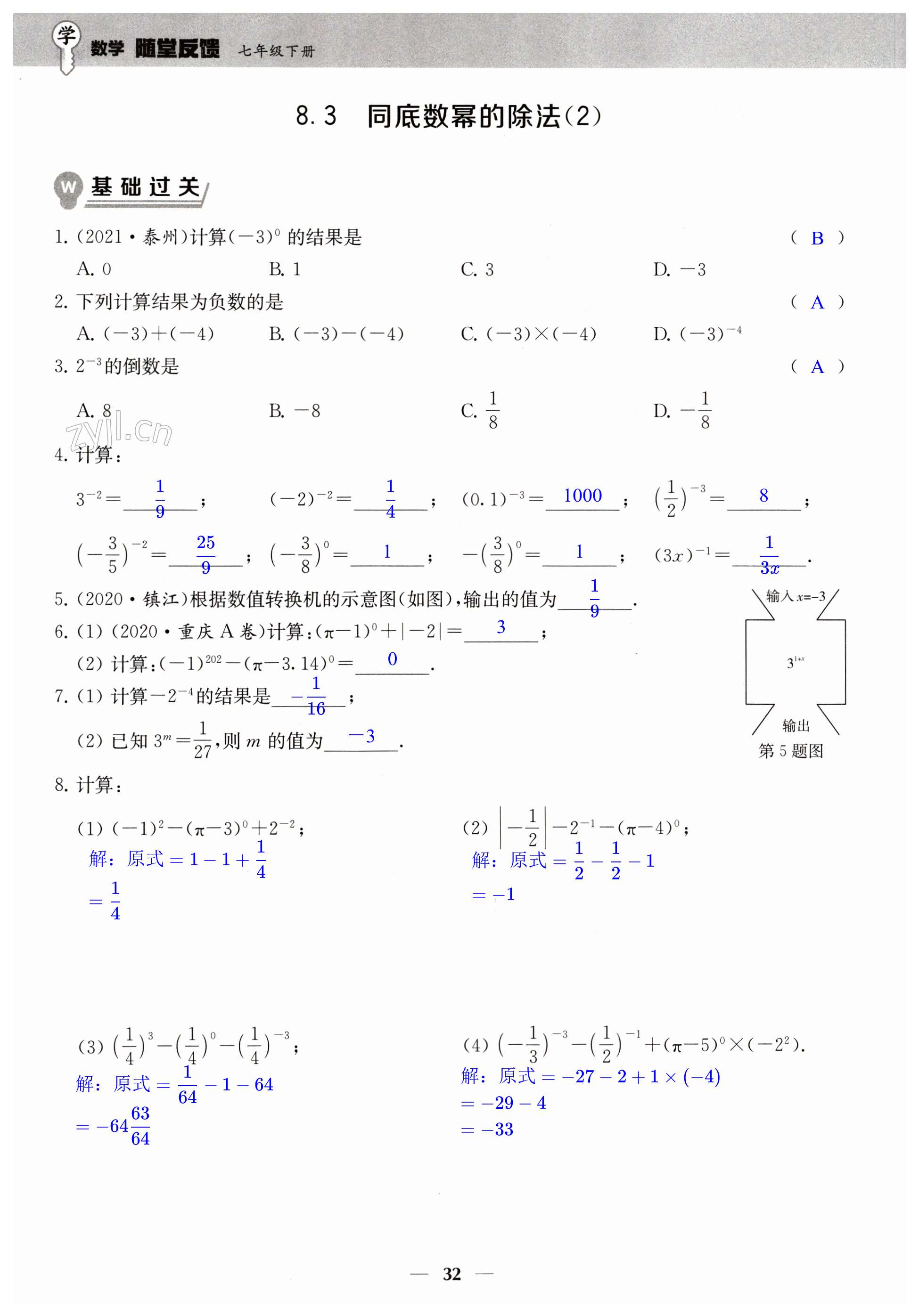 第32页