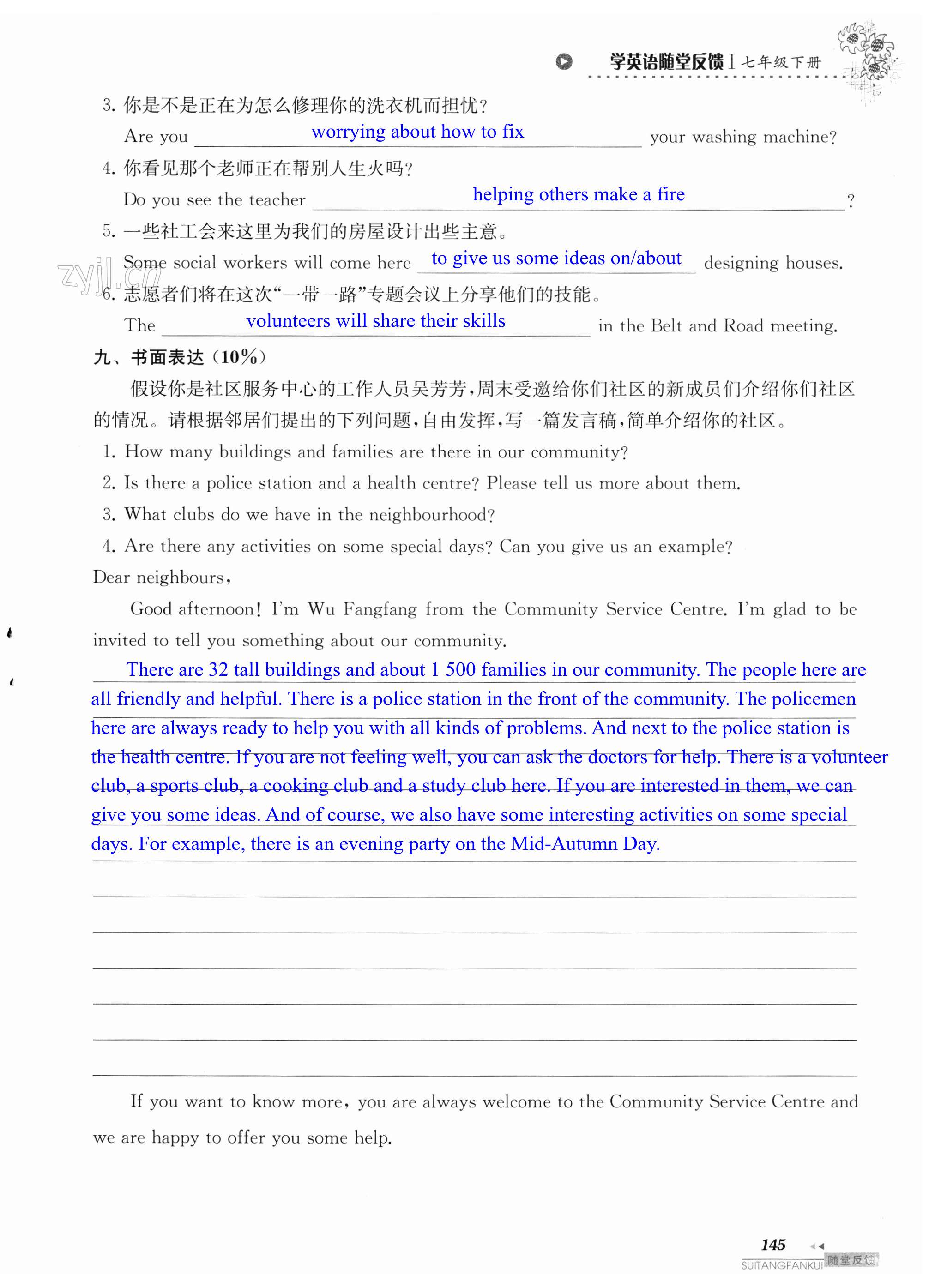 第145页