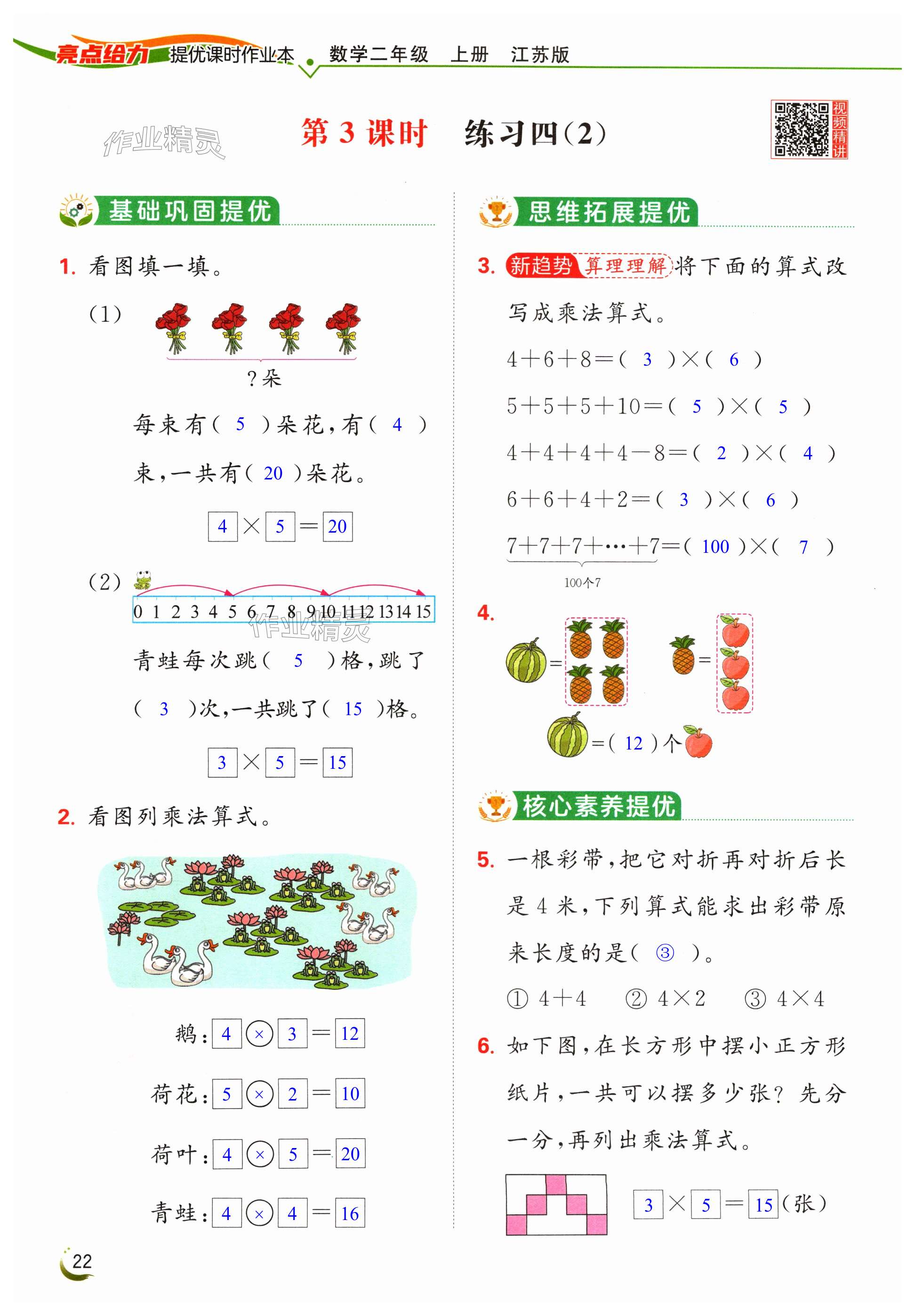 第22頁