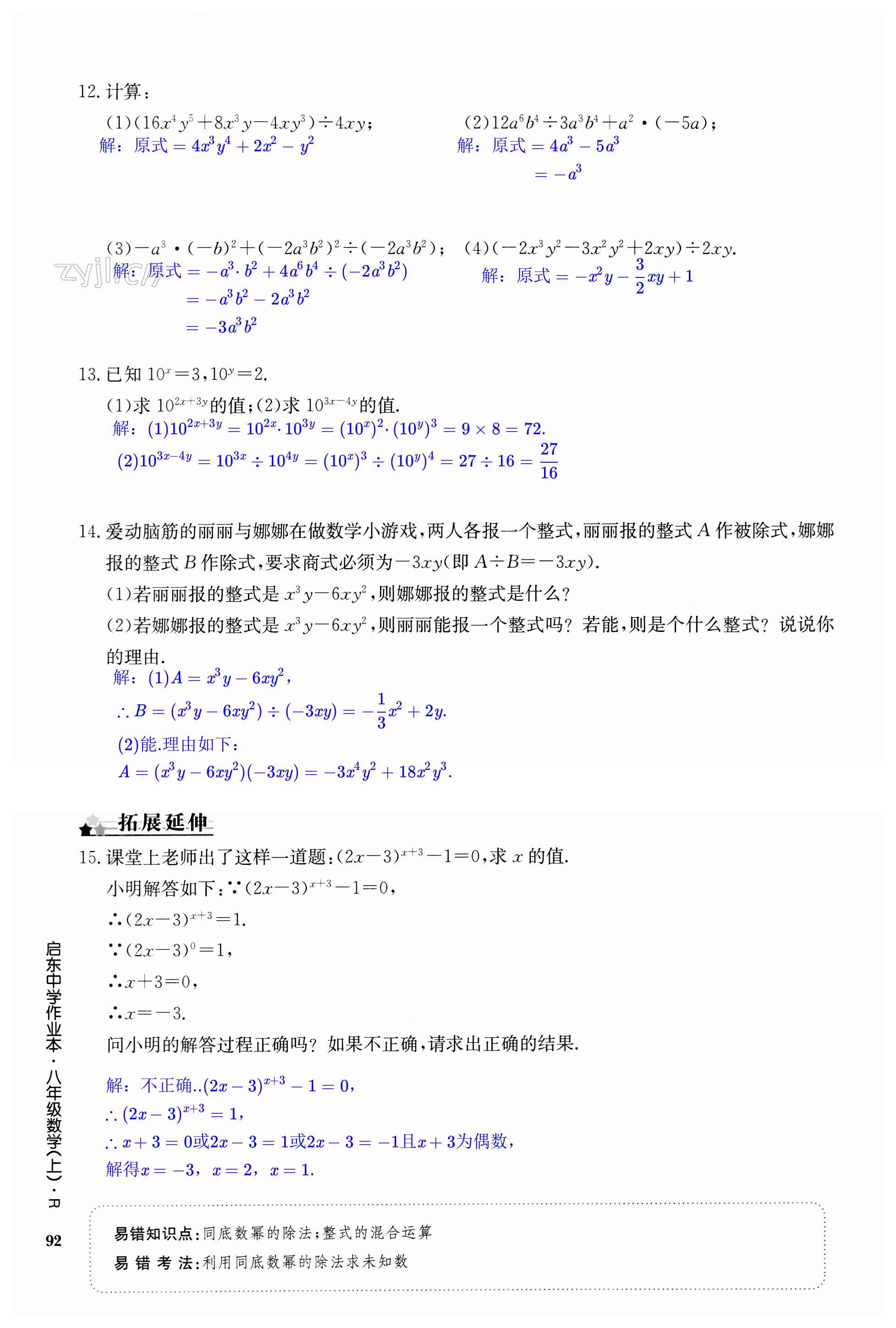 第92页