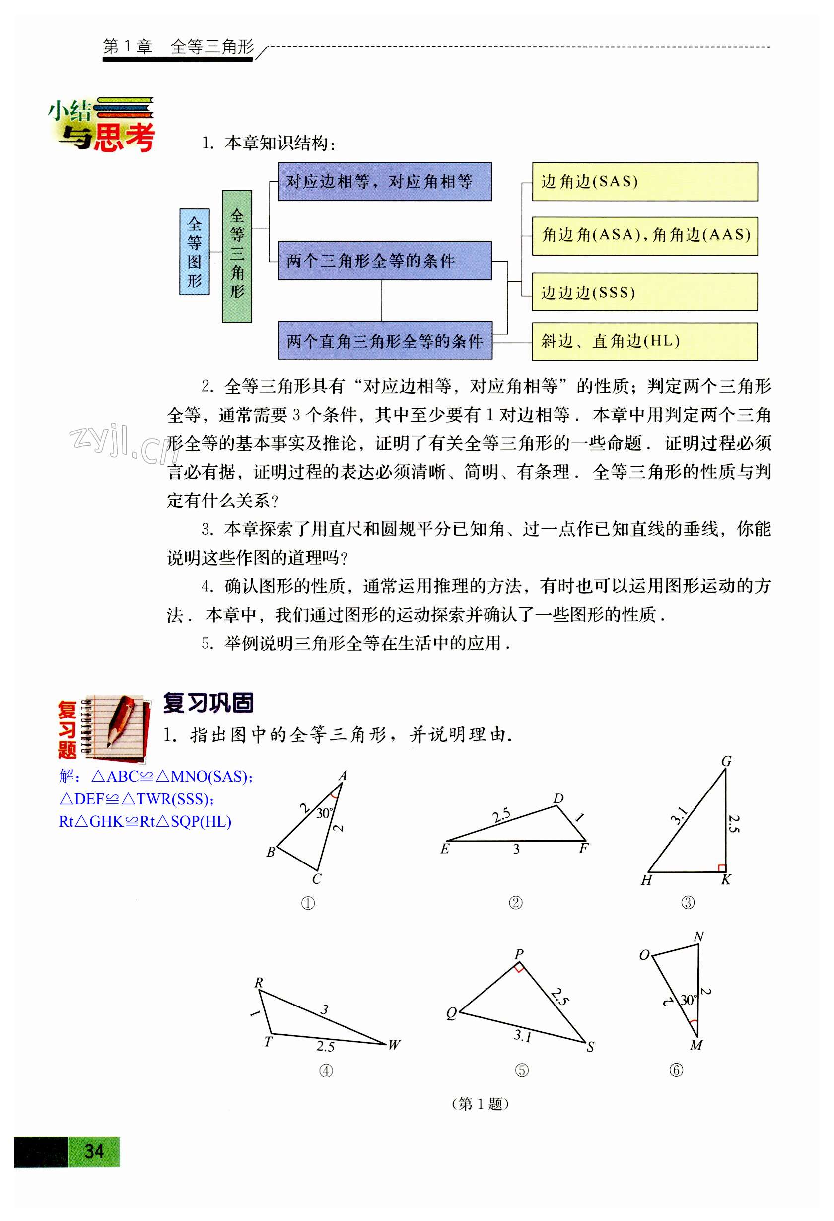 第34頁