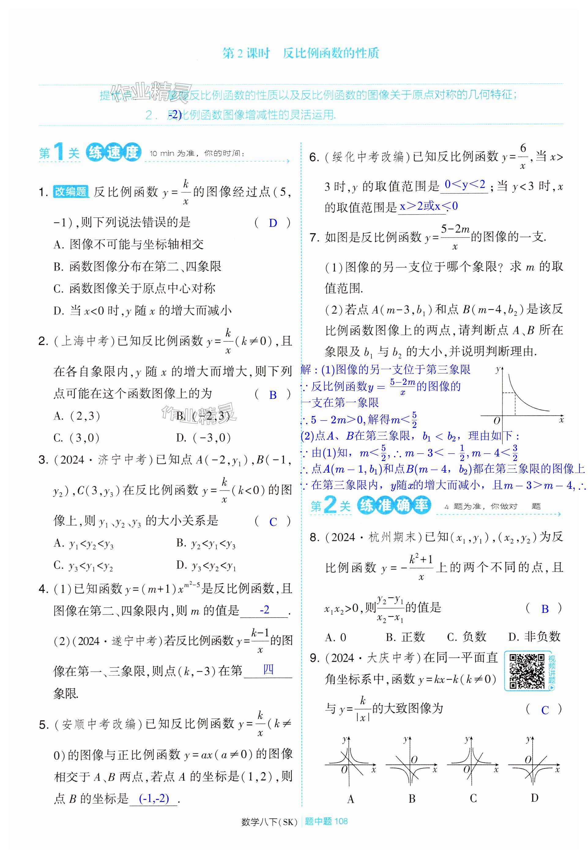 第108页