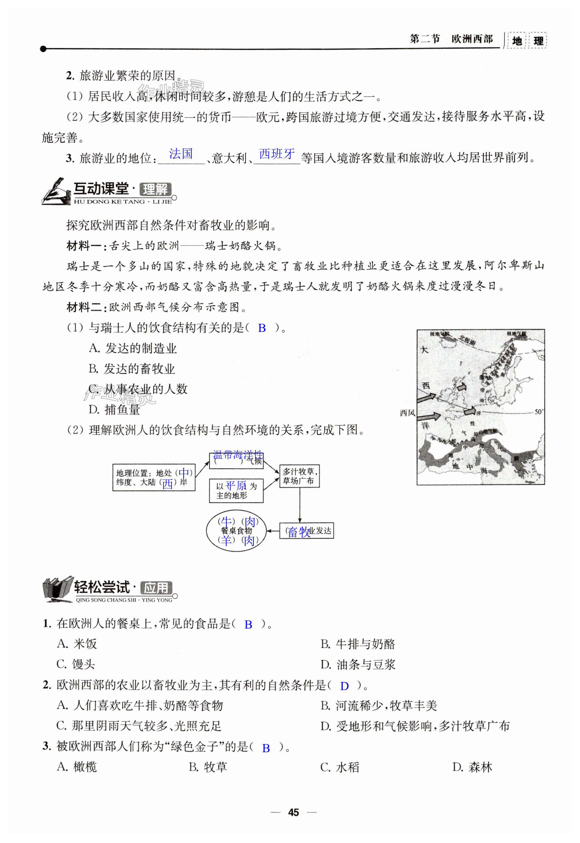 第45頁(yè)