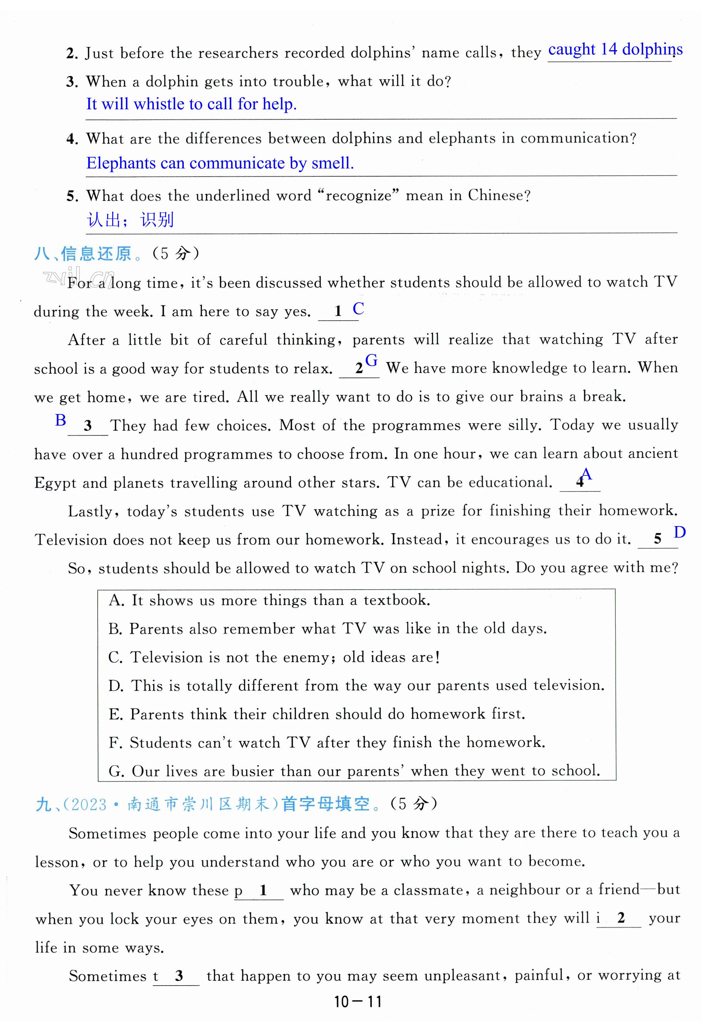 第71页