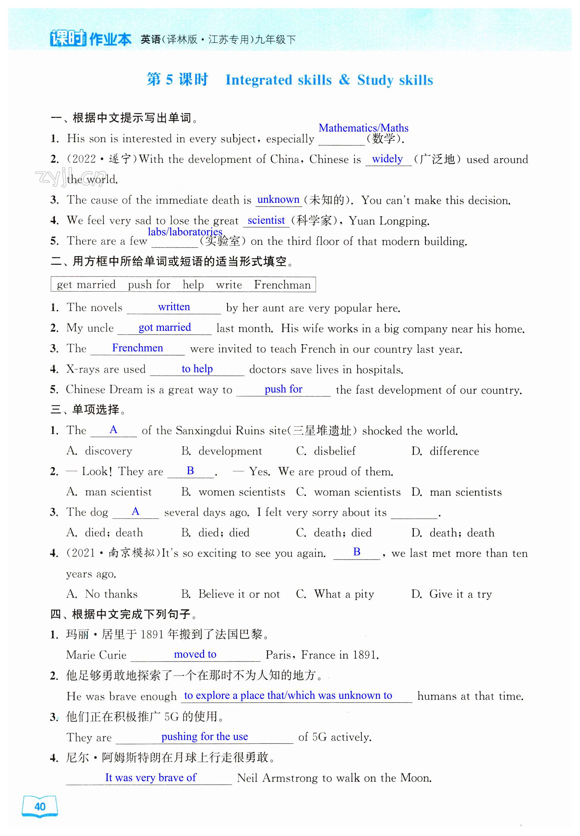 第40页