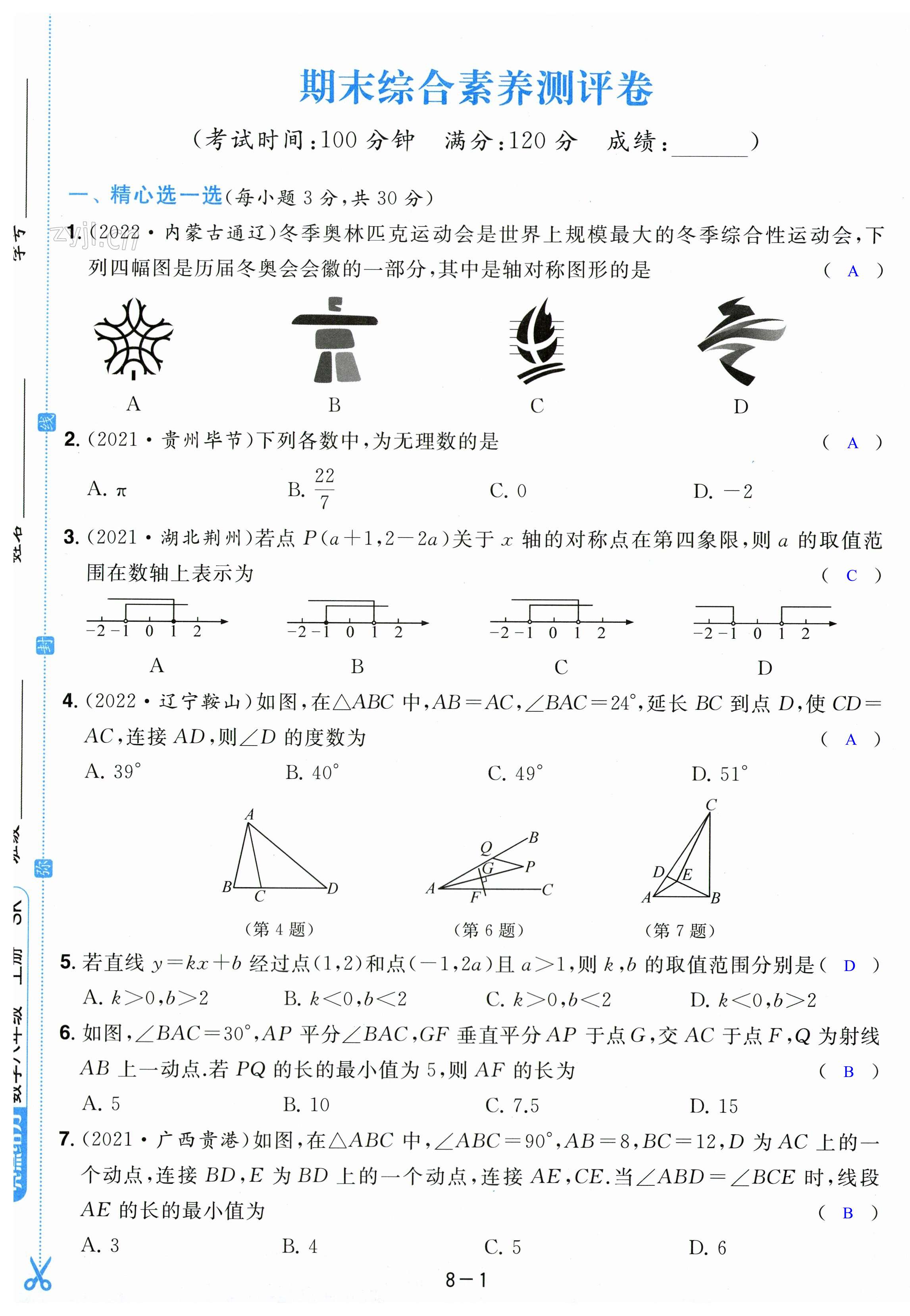 第43页