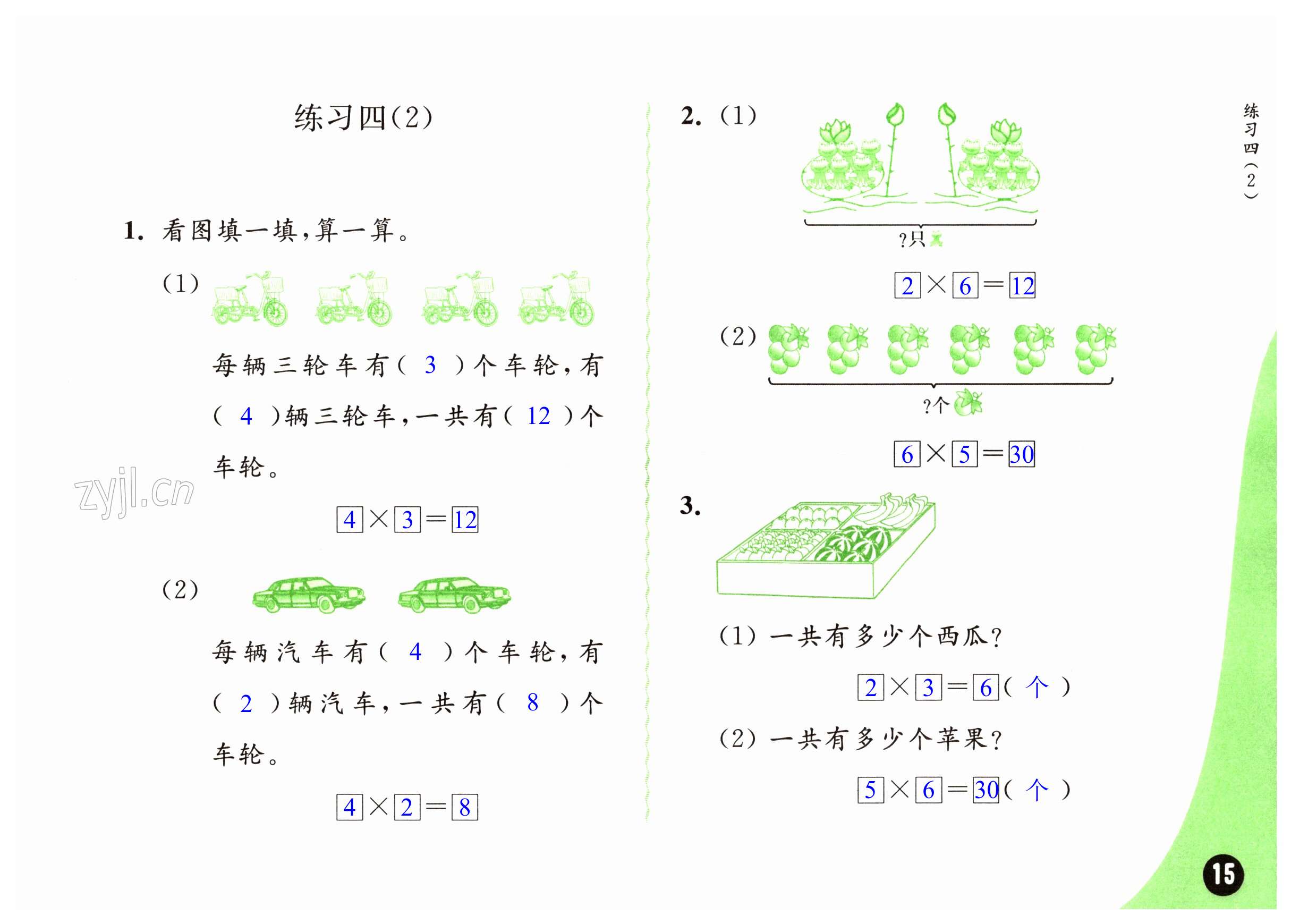 第15頁