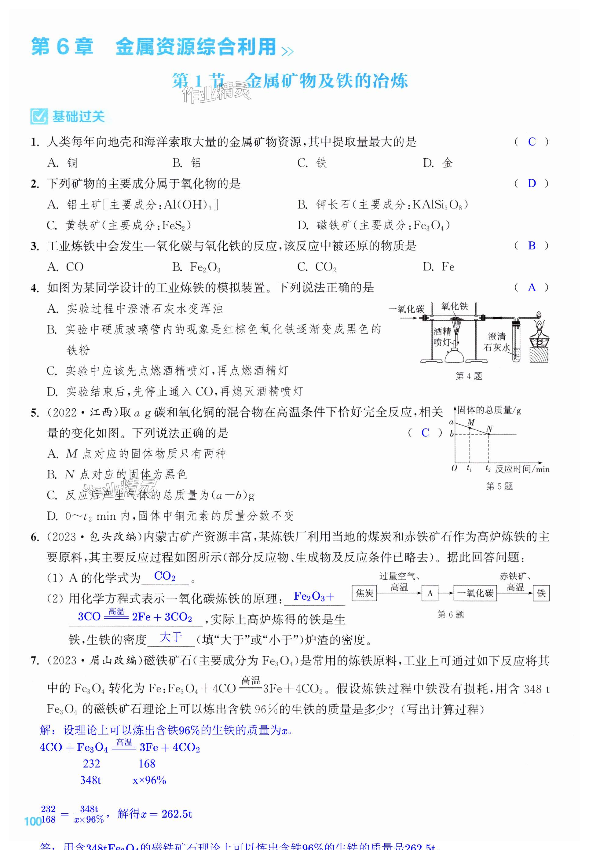 第100页