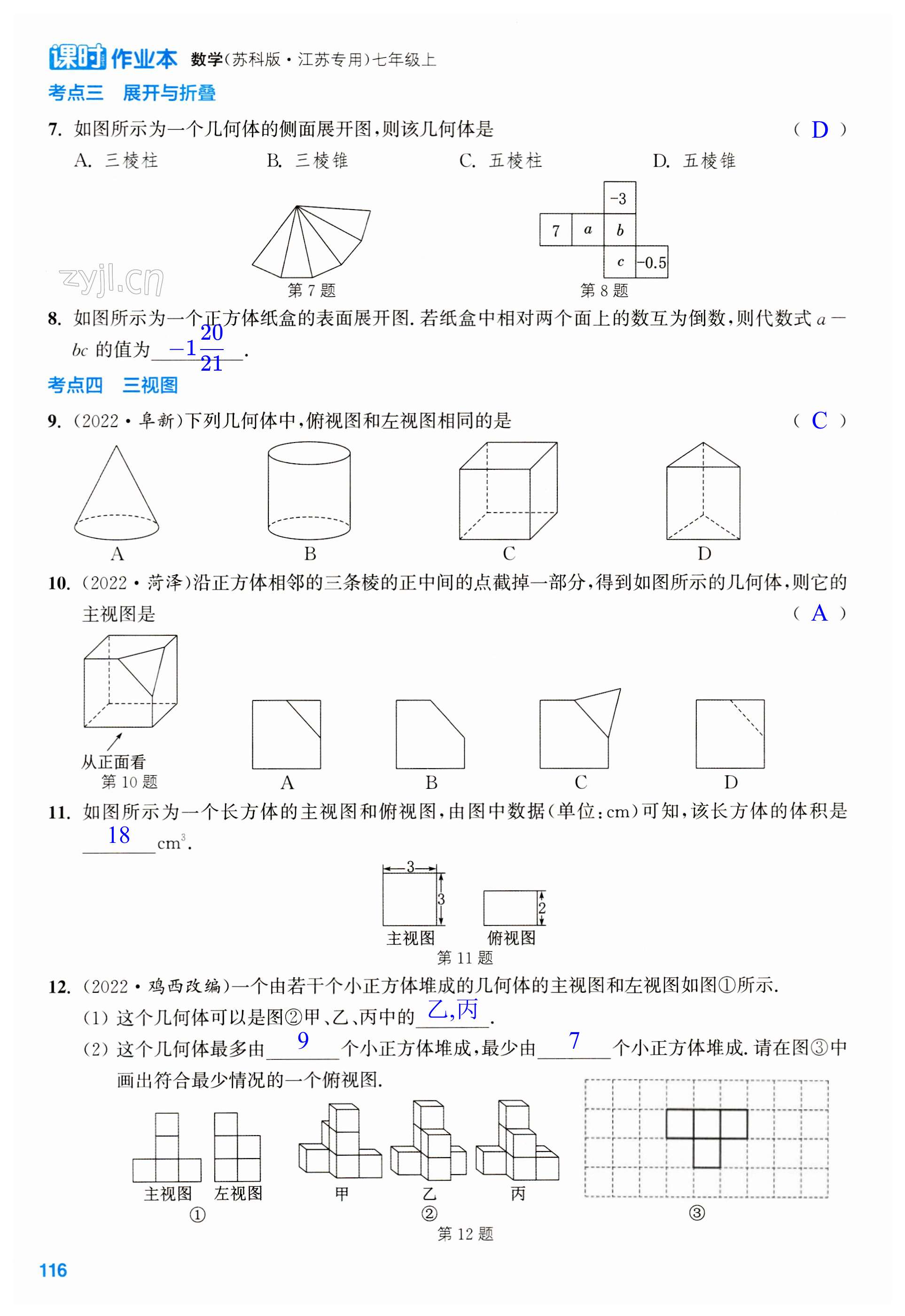 第116页