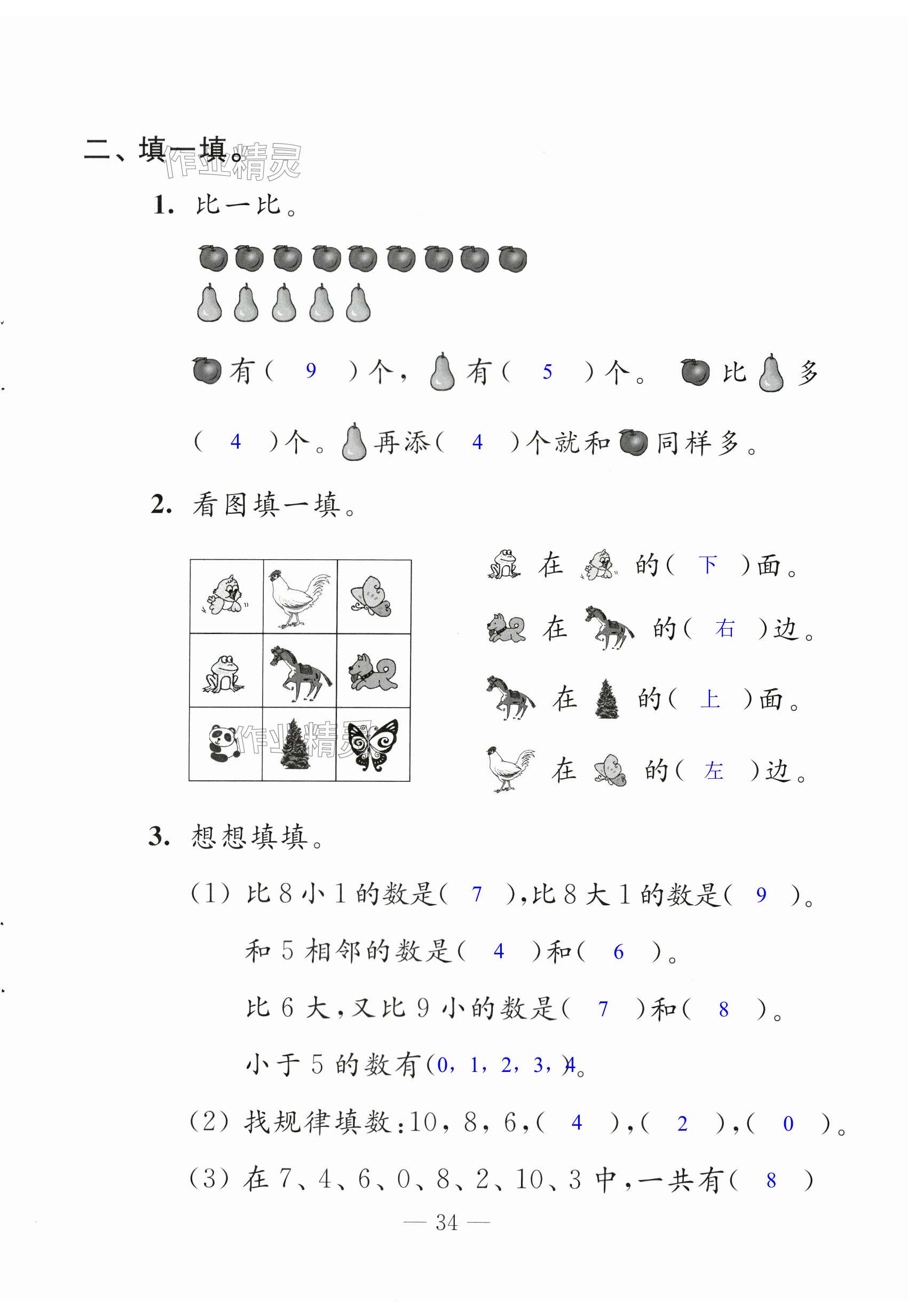 第34页