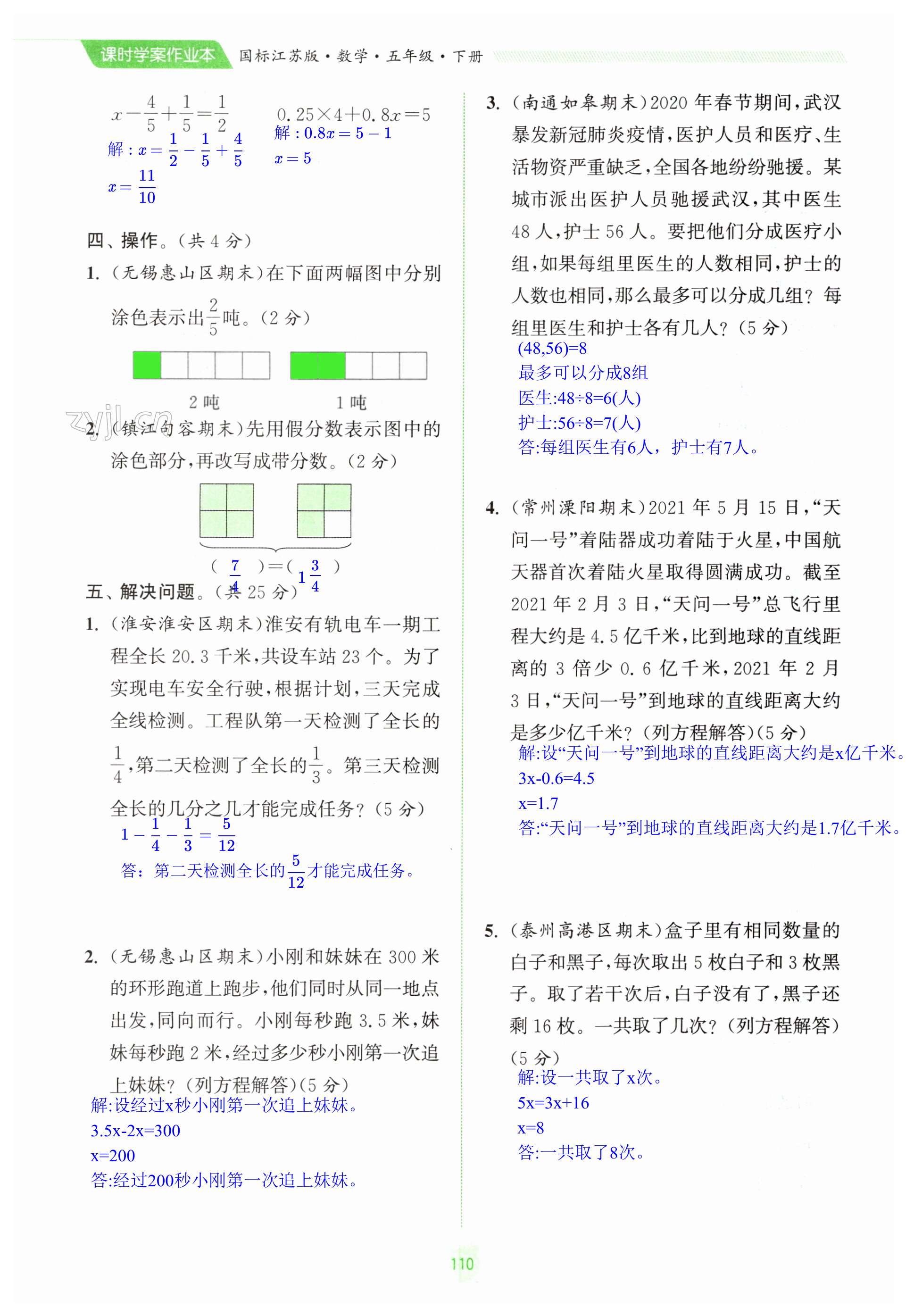 第110頁