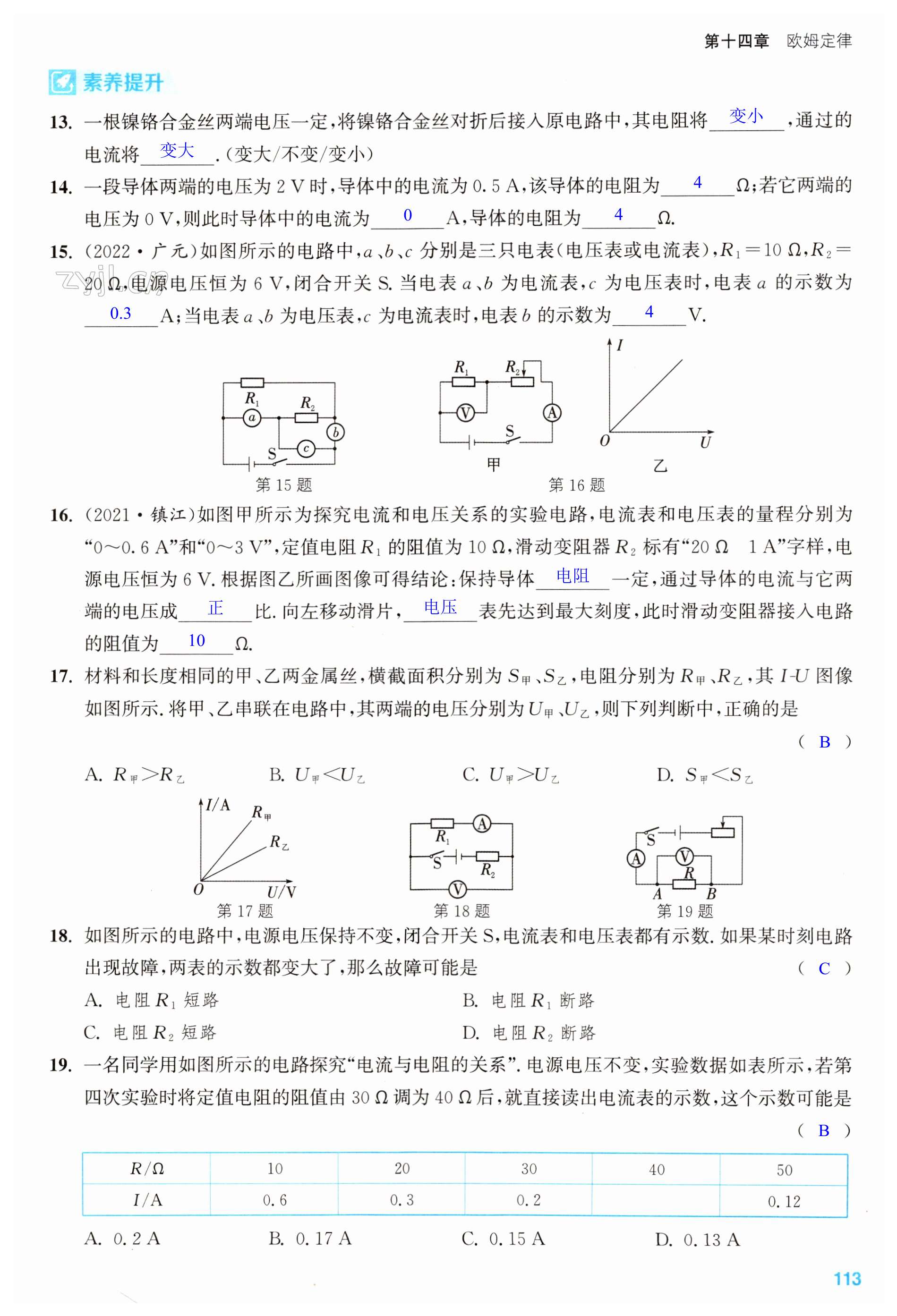 第113页