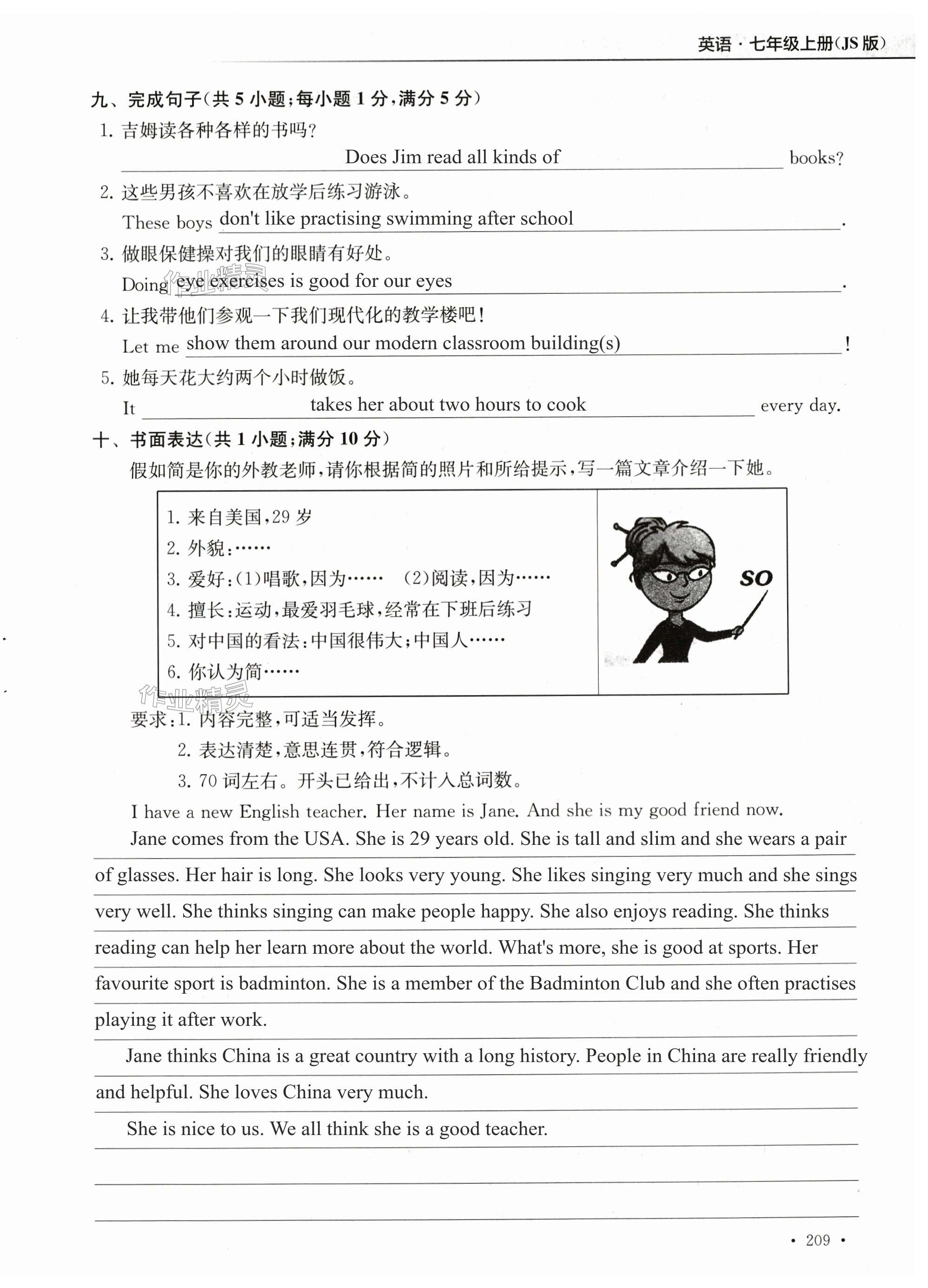 第209页