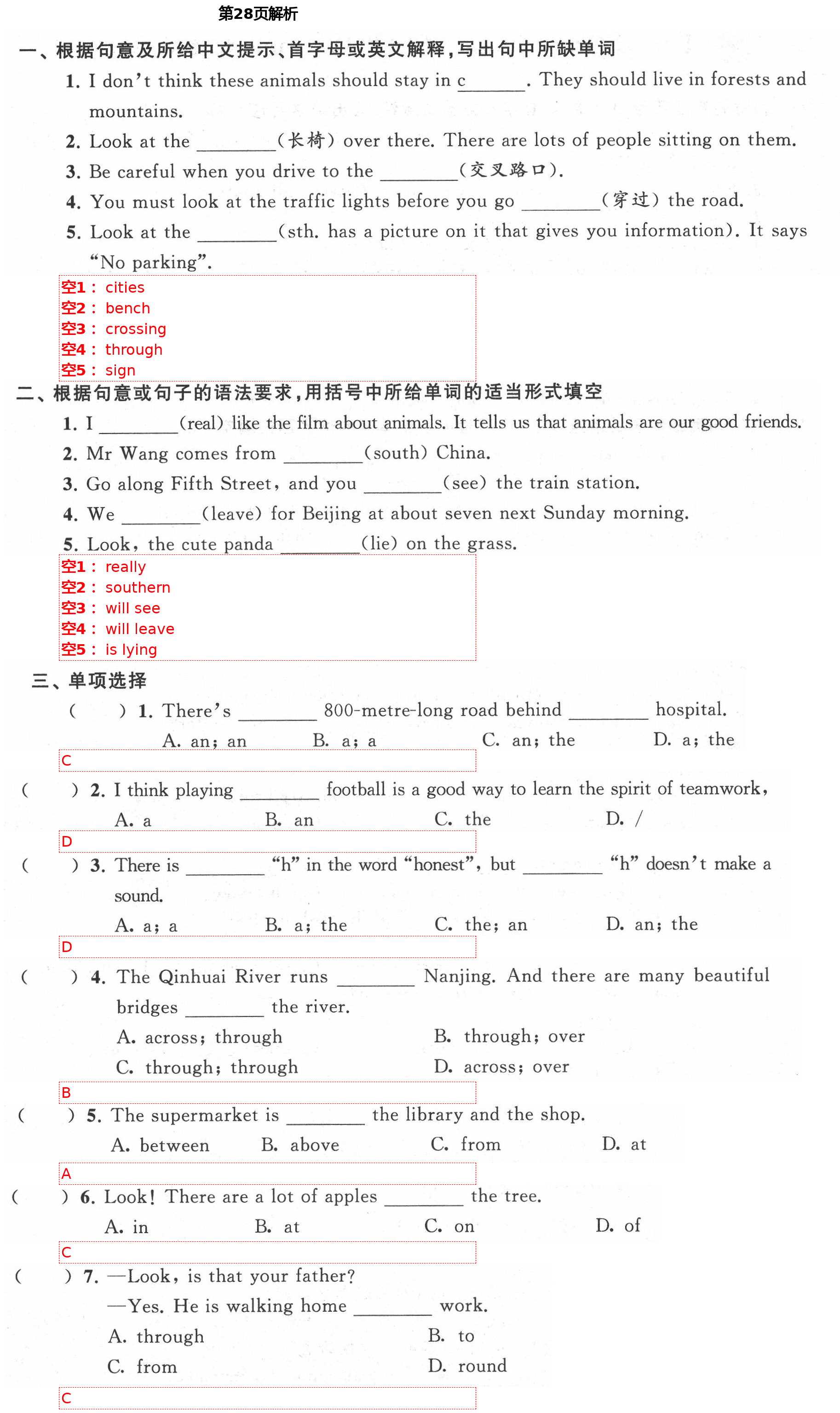 2021年歡樂校園智慧金典初中英語成長大本營七年級下冊譯林版 第28頁