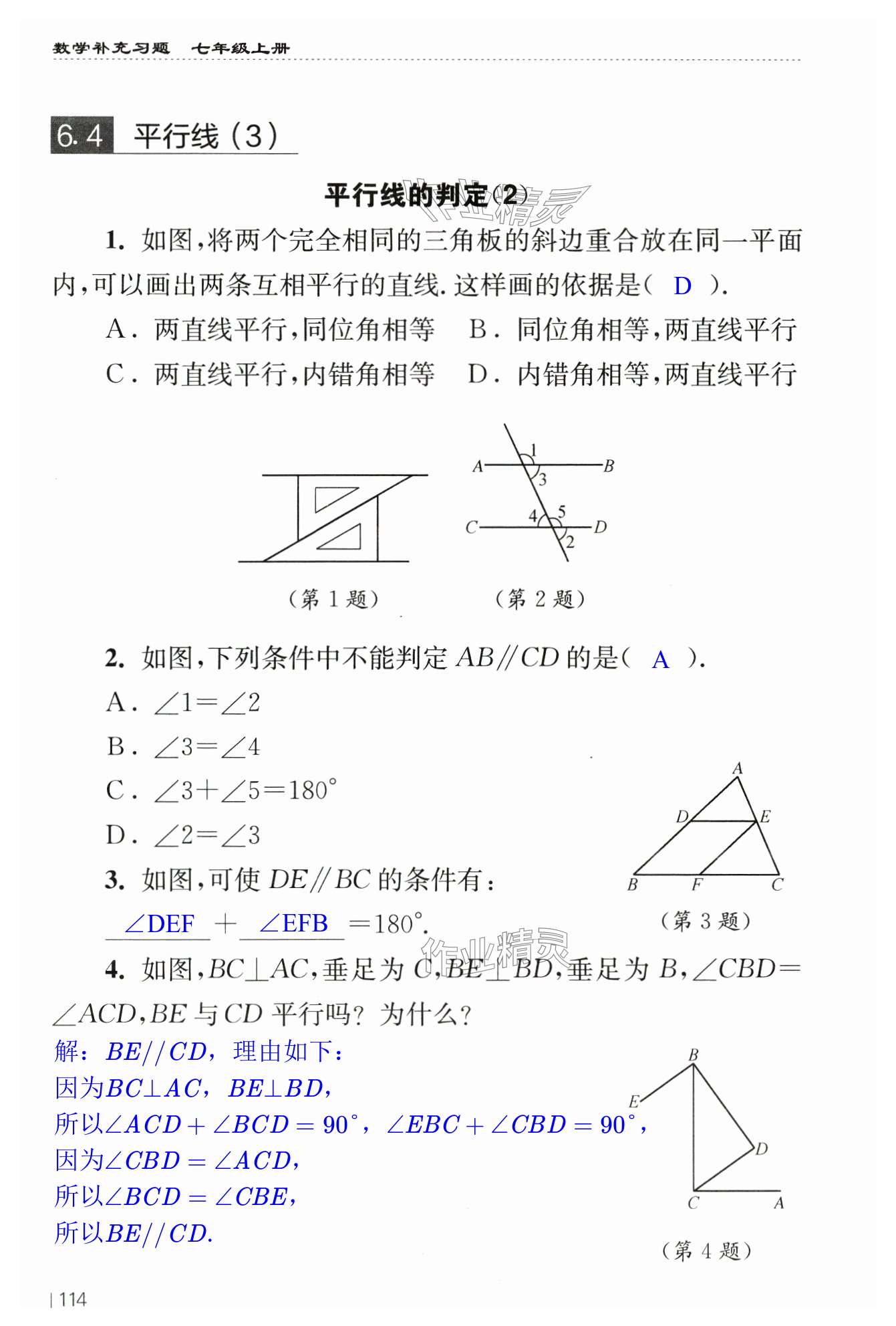 第114頁(yè)