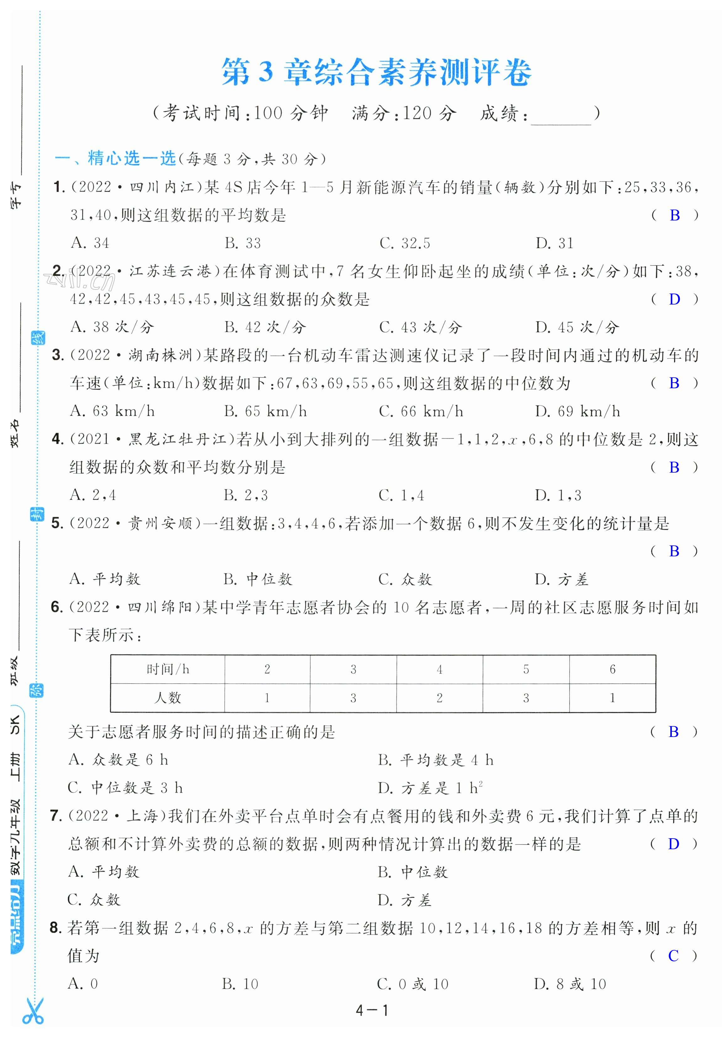 第19页