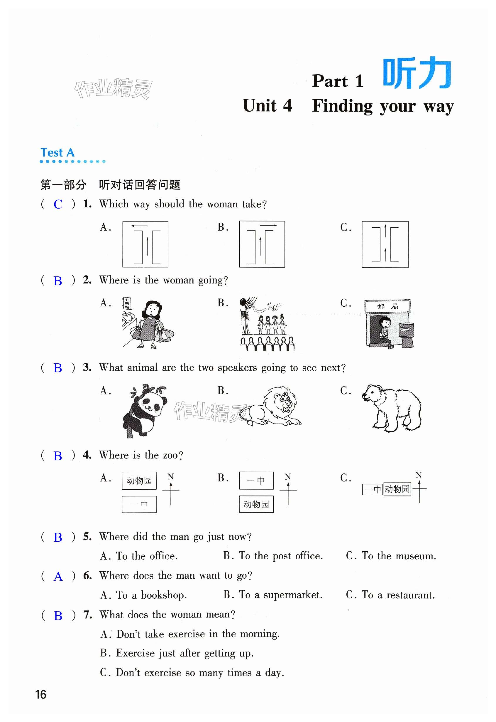 第16頁