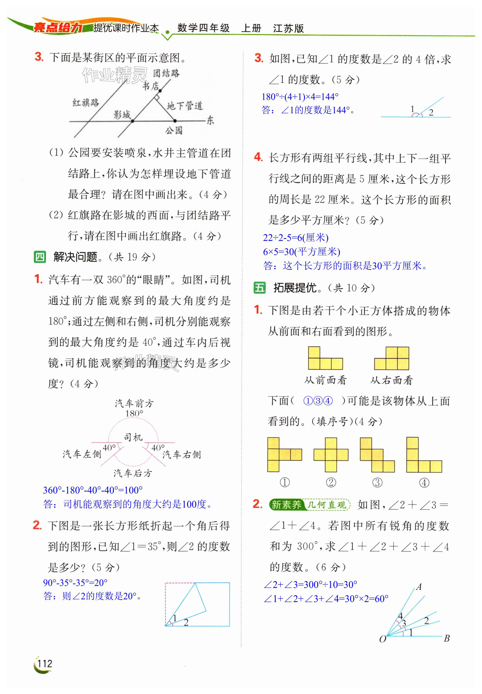 第112页