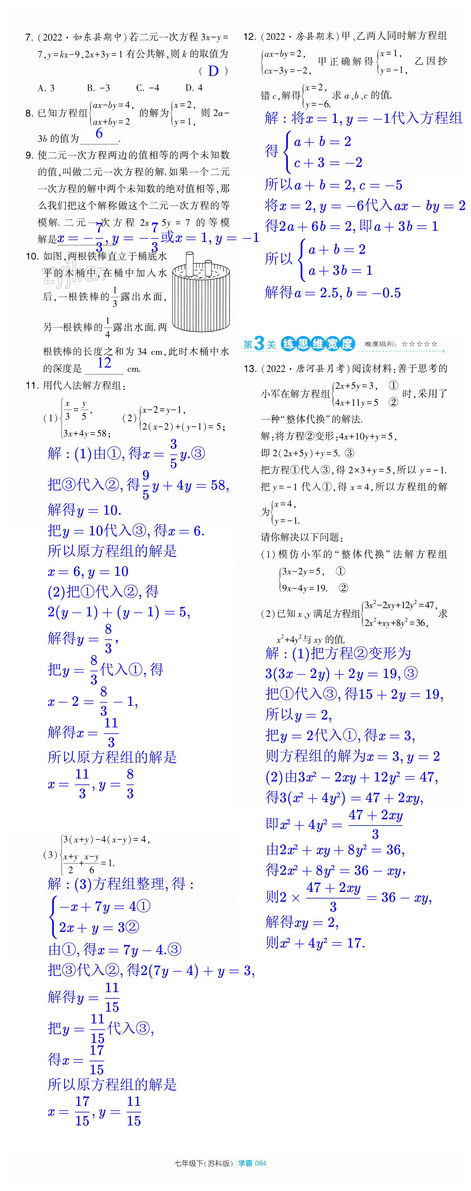 第84頁