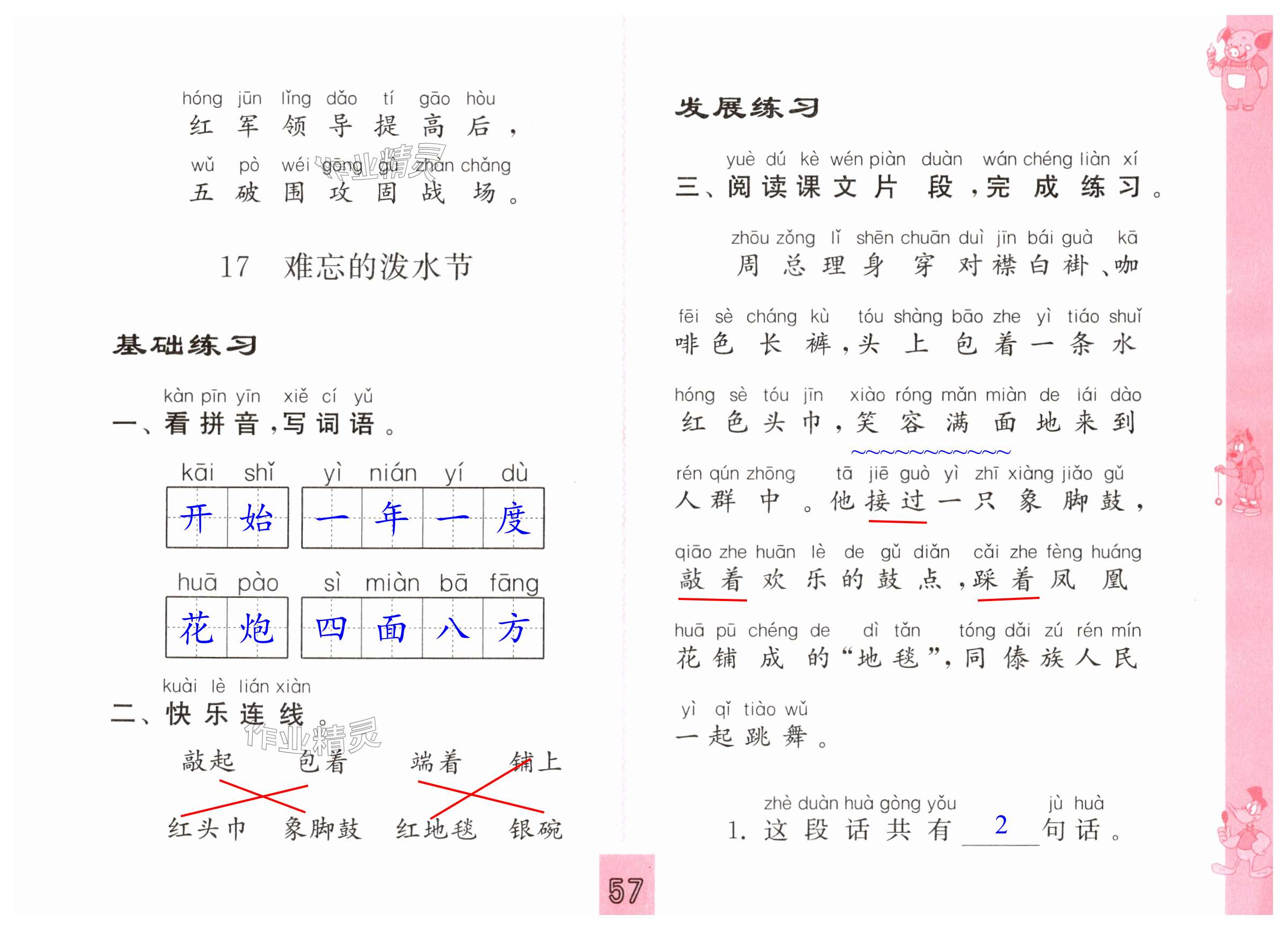 第57頁