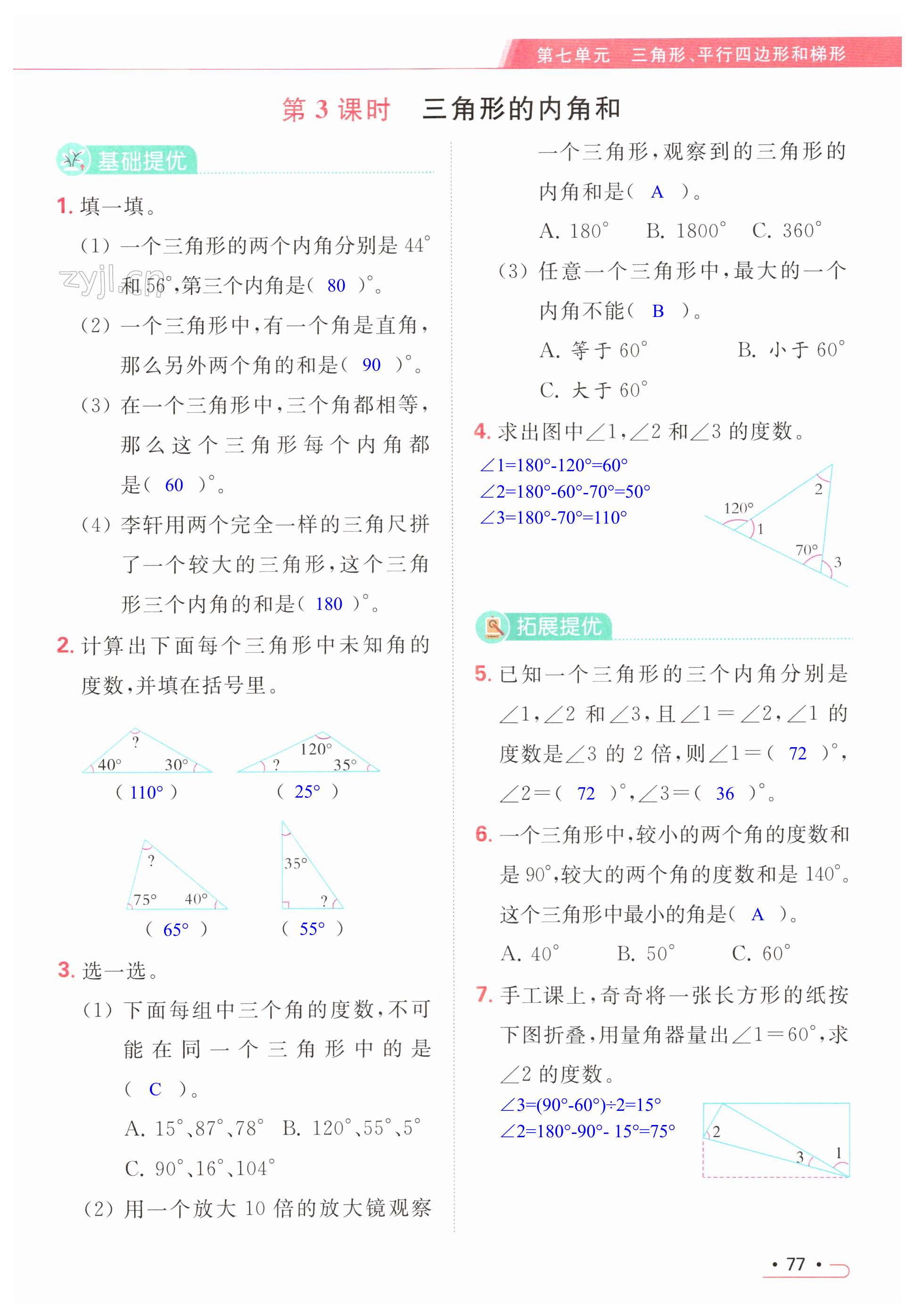 第77页