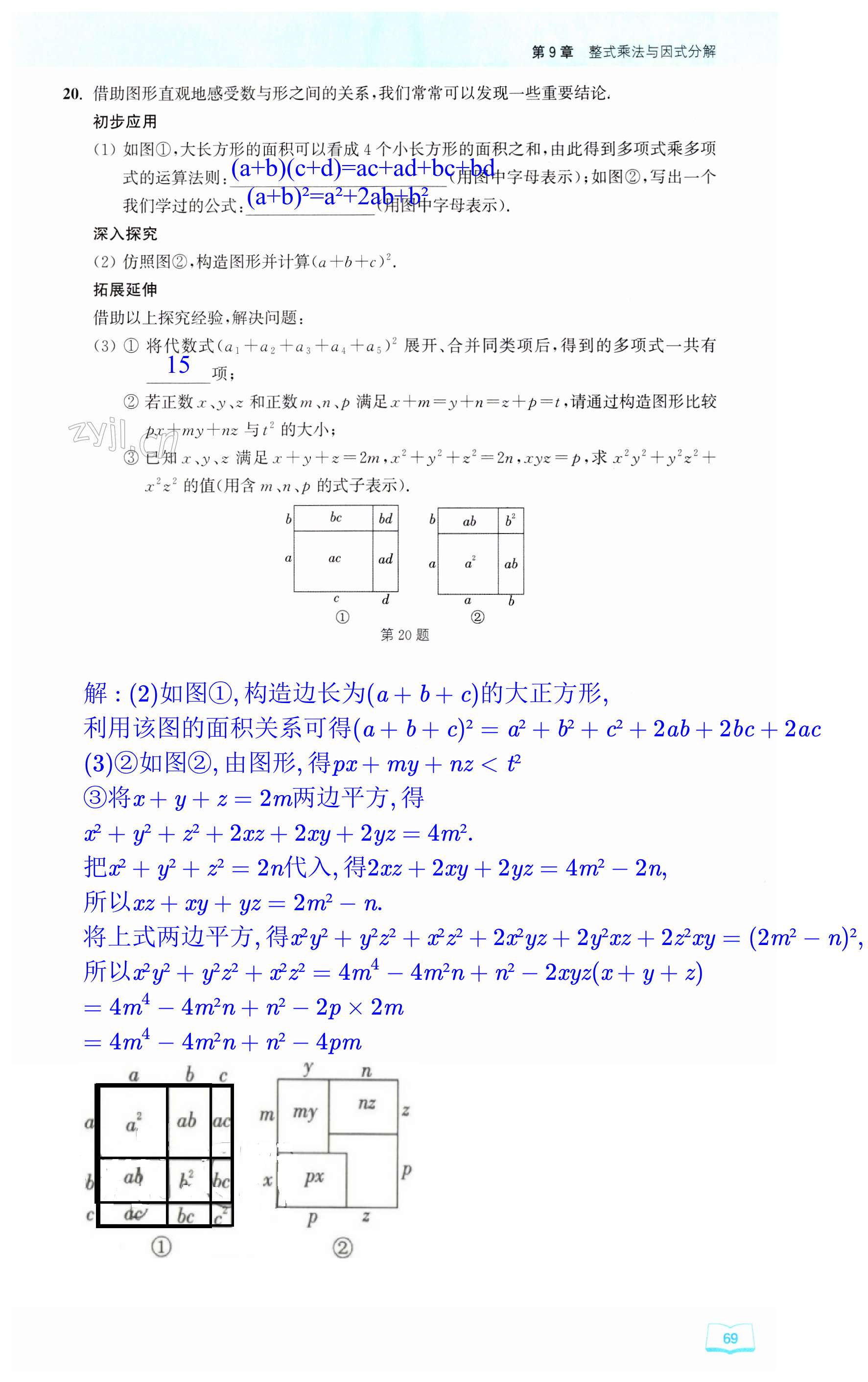 第69页