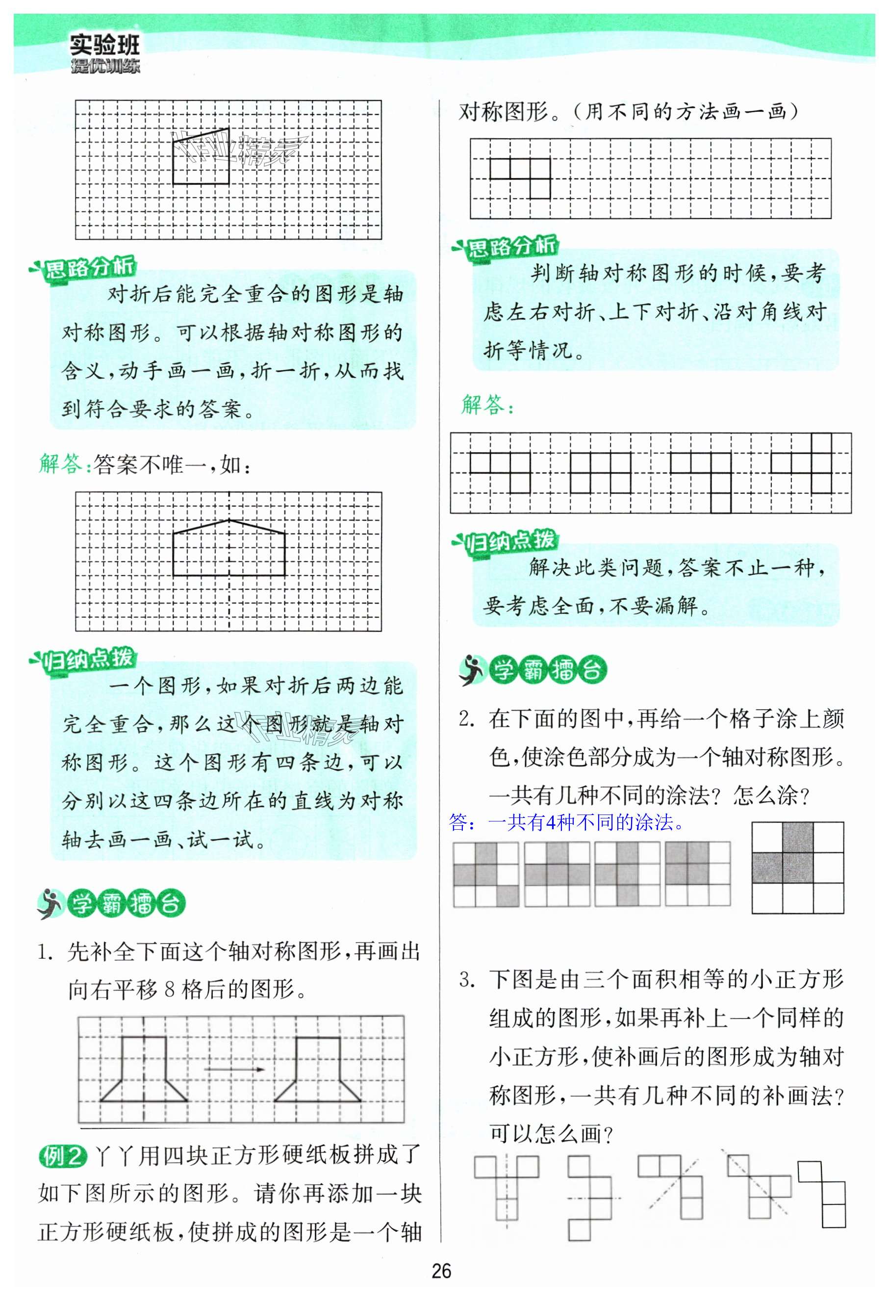 第26頁