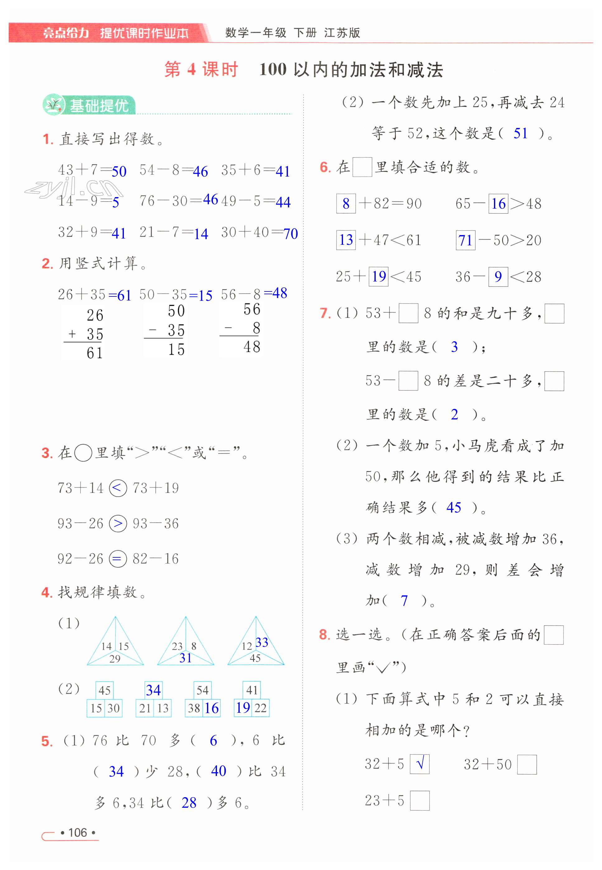 第106頁(yè)