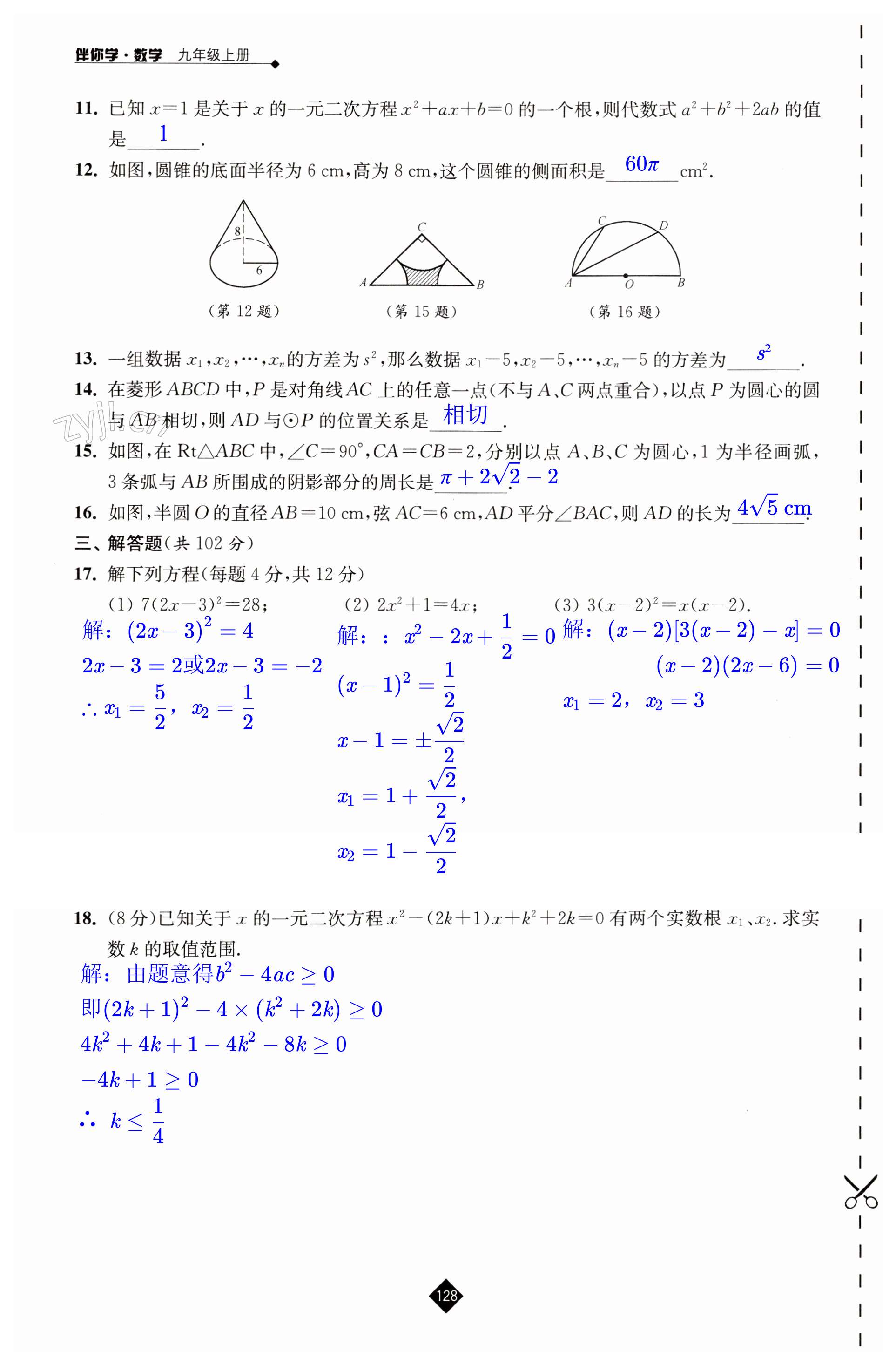 第128页