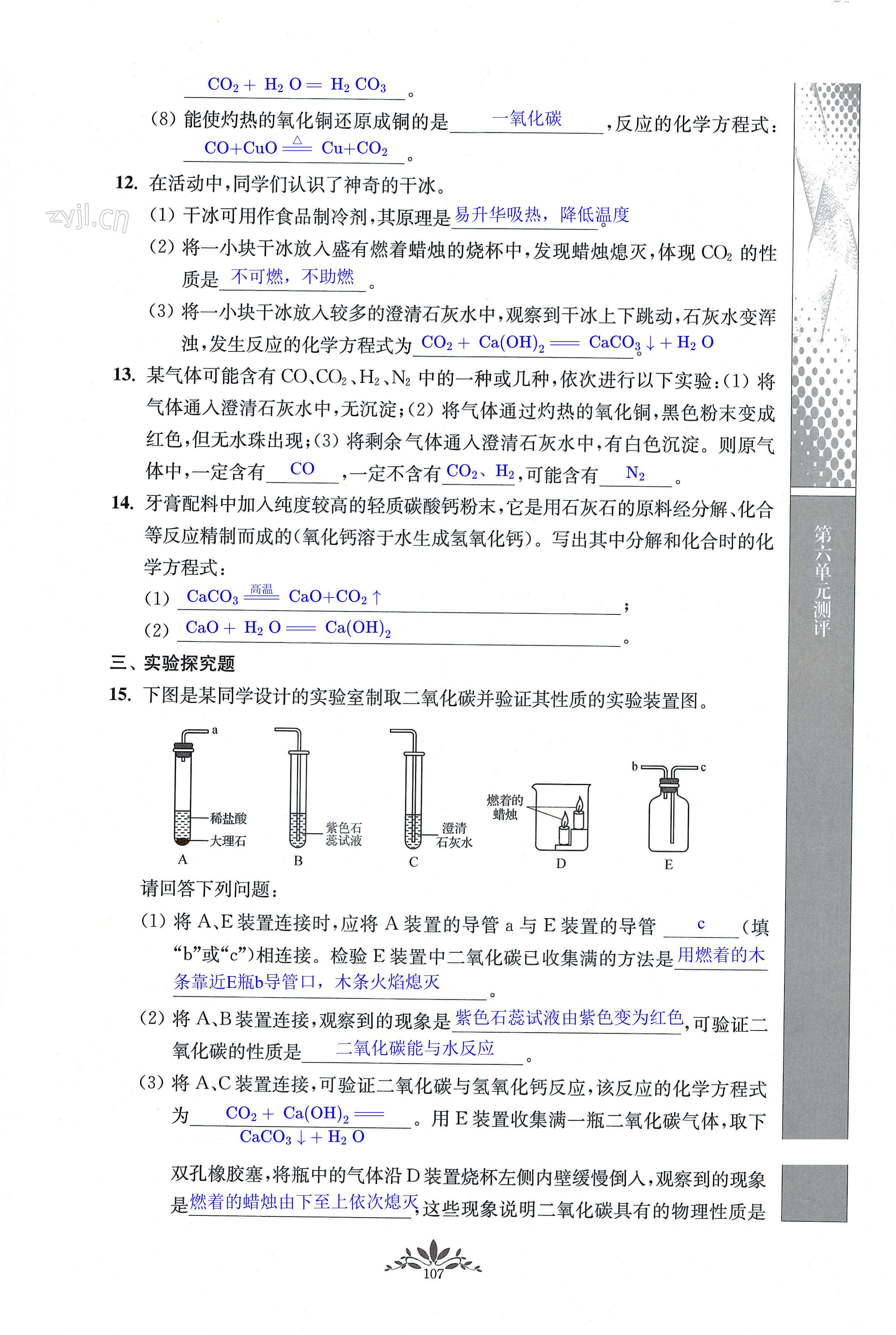 第107頁